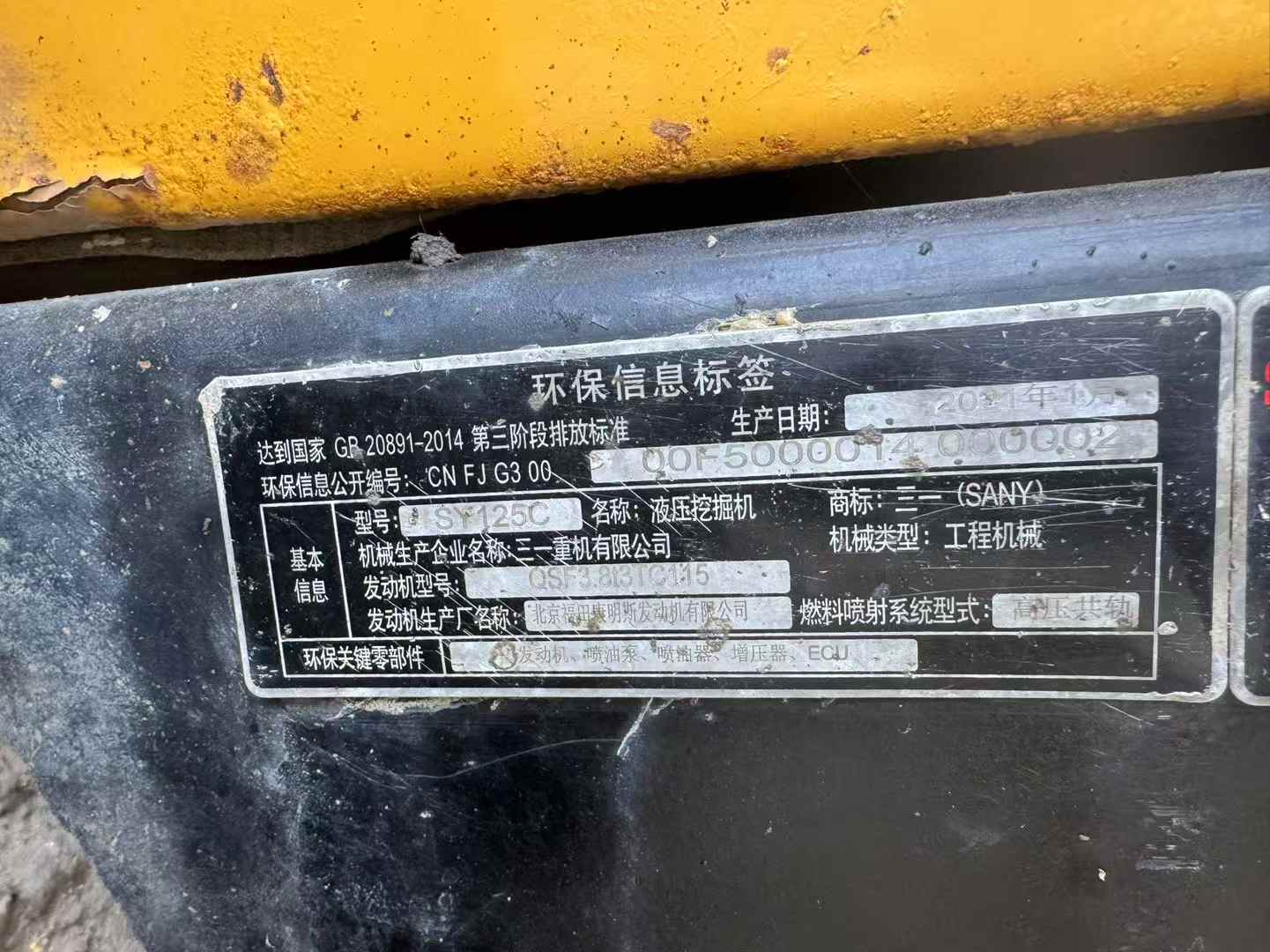 Buy Sany SY125H Used Excavator / 6 Used Sany SY125H Excavator 2021 Model / 6