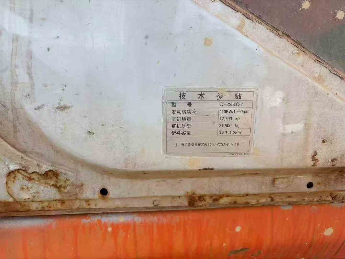 Buy Doosan S225 Used Excavator / 7 Used Doosan S225 Excavator 2016 Model / 7