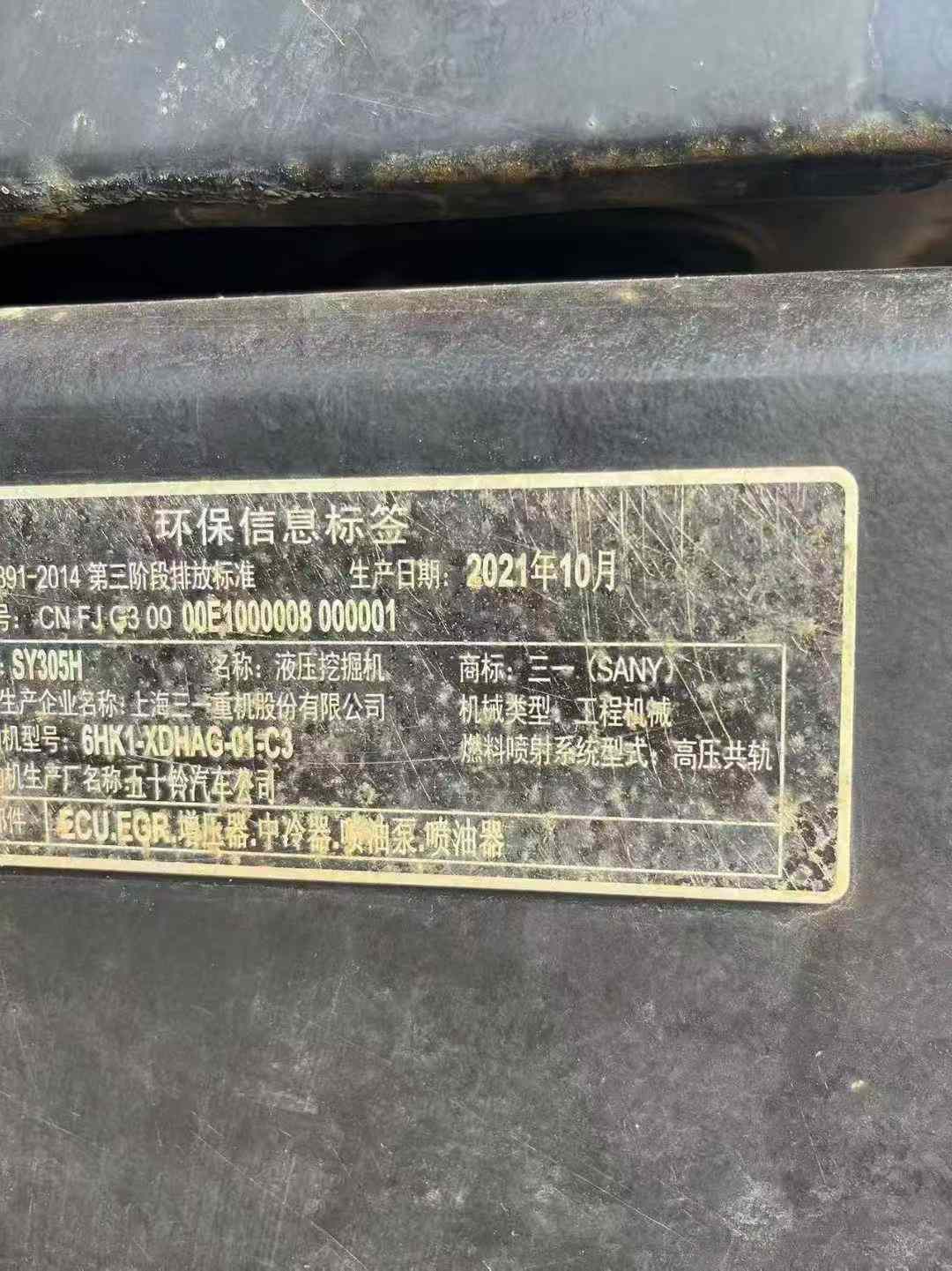 Buy Sany SW305K Used Excavator / 4 Used Sany SW305K Excavator 2021 Model / 4