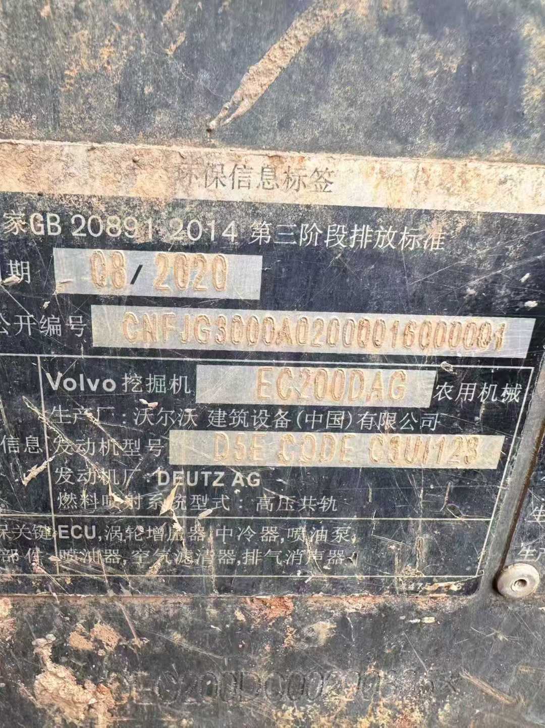 Used Volvo EC200D Excavator 2020 Model / 9