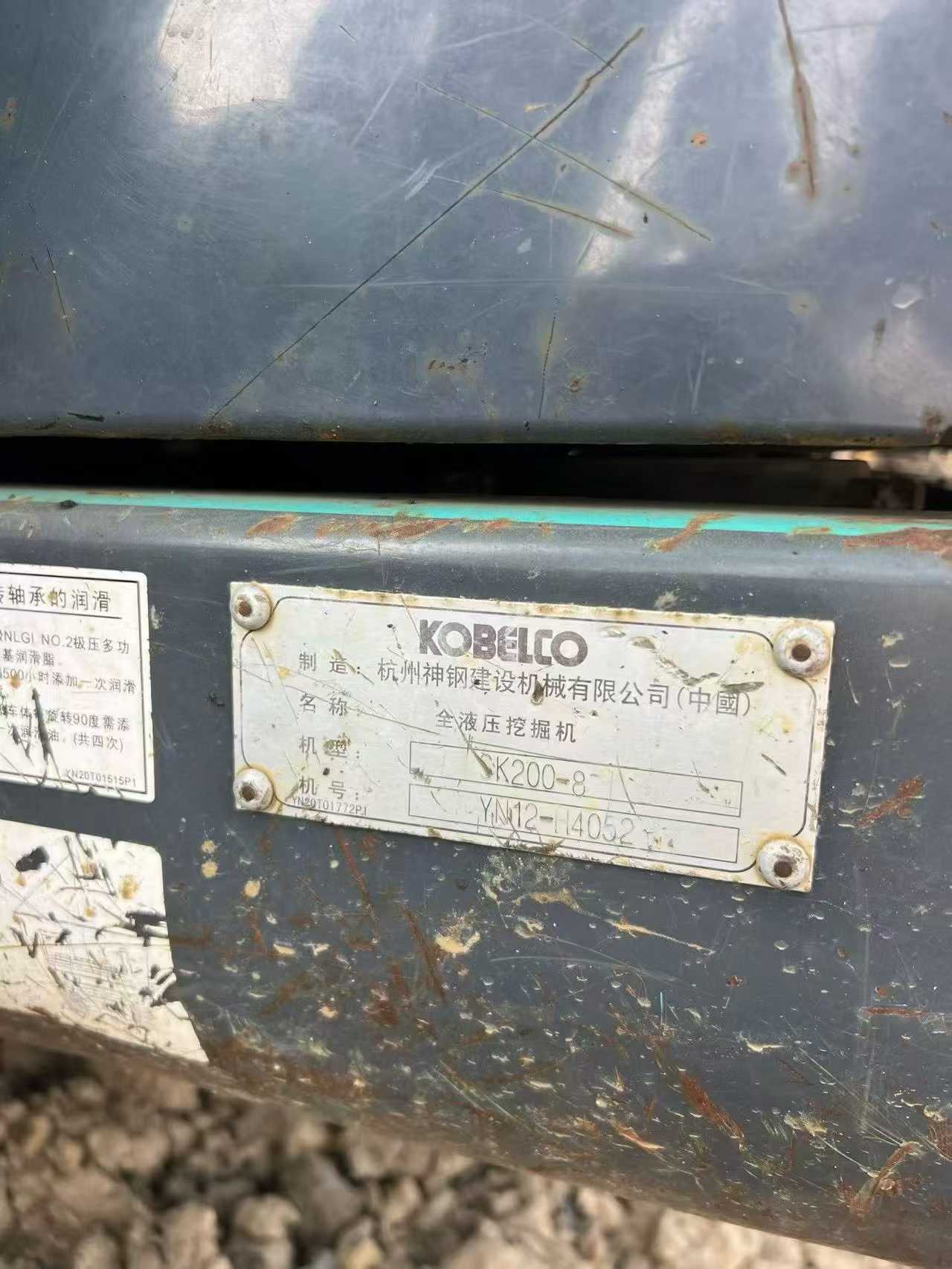 Buy Kobelco SK2008 Used Excavator / 5 Used Kobelco SK2008 Excavator 2012 Model / 5