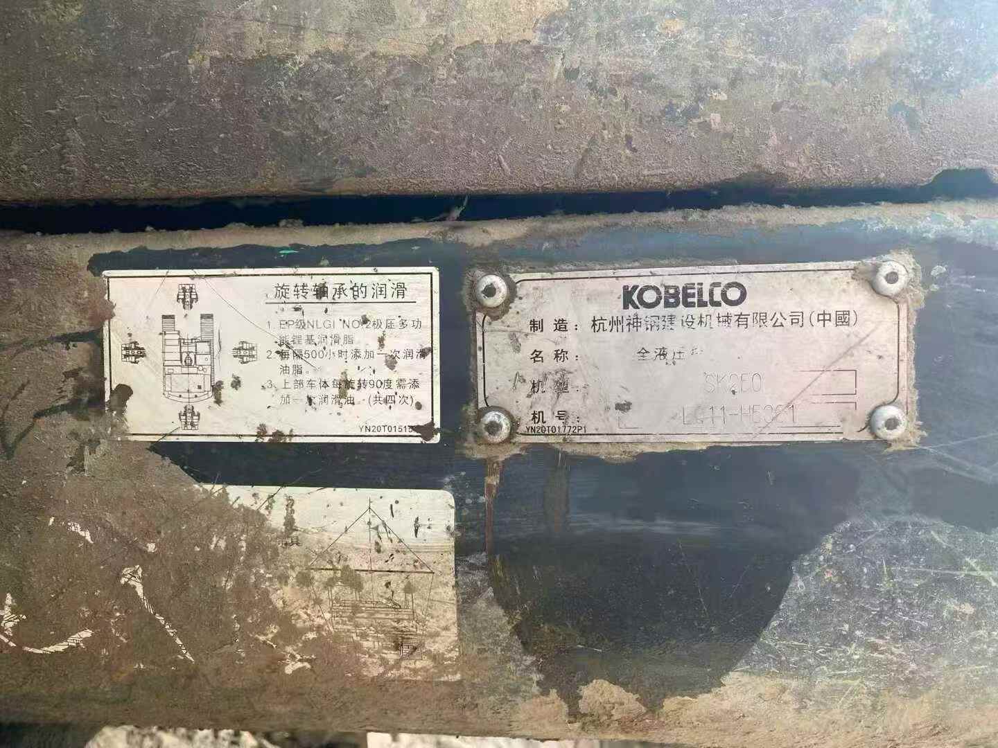 Buy Kobelco SK250-8 Used Excavator / 8 Used Kobelco SK250-8 Excavator 2016 Model / 8