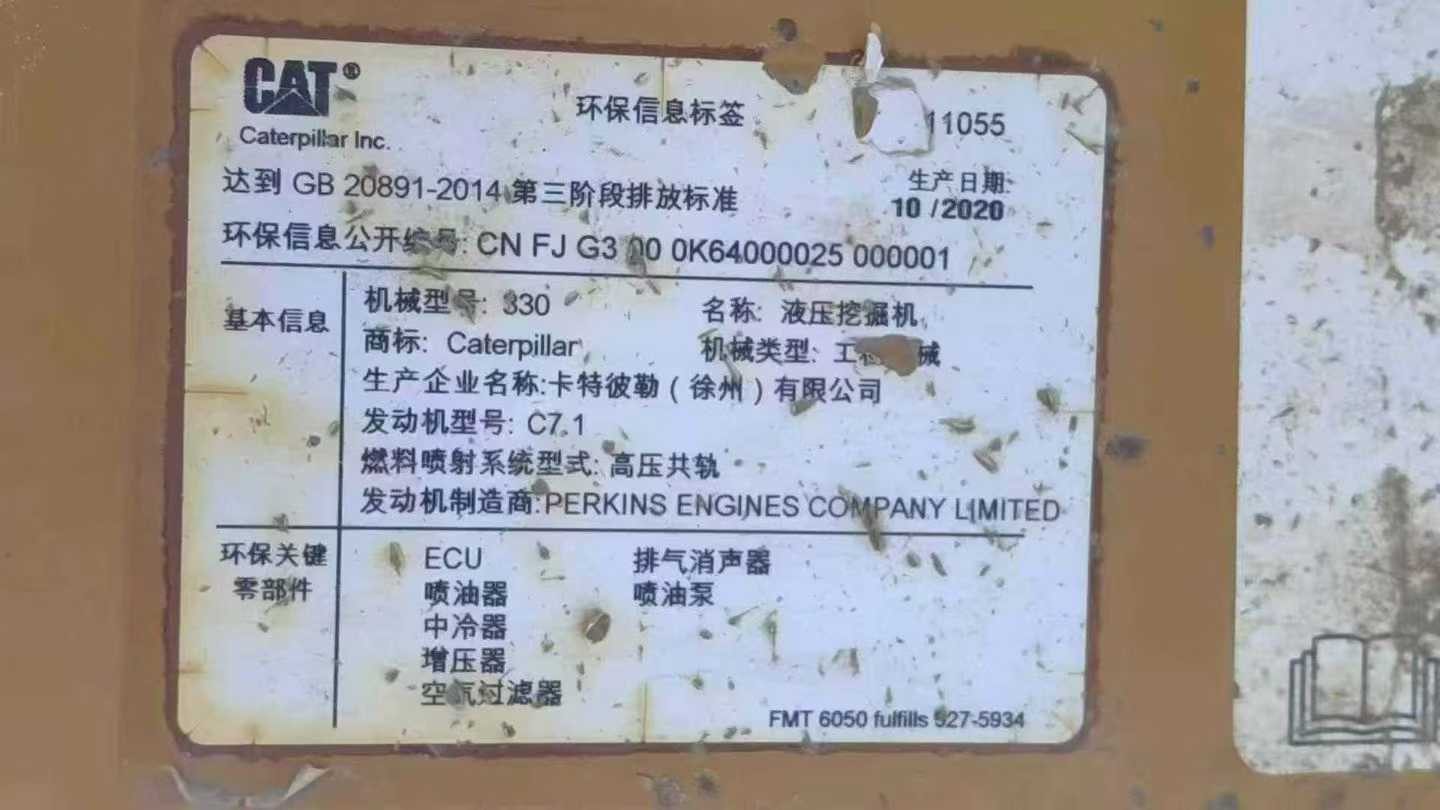 Buy Caterpillar 330L Used Excavator / 6 Used Caterpillar 330L Excavator 2020 Model / 6