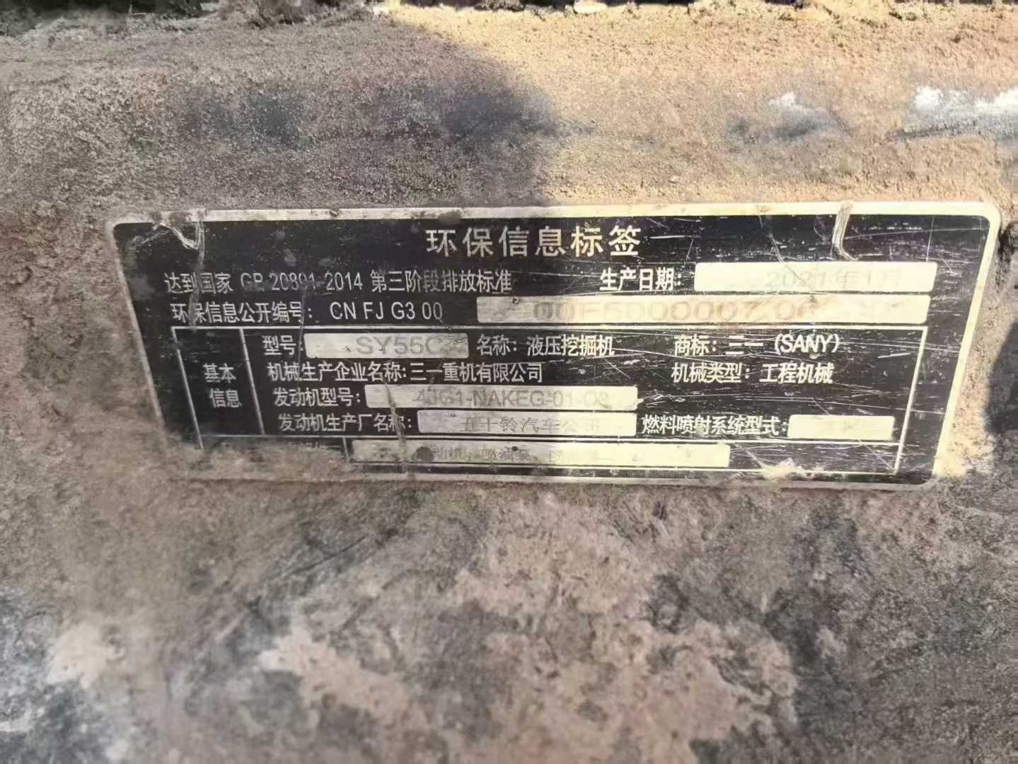 Buy Sany SY55 Used Excavator / 5 Used Sany SY55 Excavator 2021 Model / 5