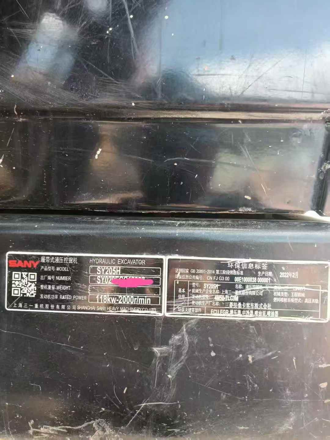 Buy Sany SY205C-10 Used Excavator / 6 Used Sany SY205C-10 Excavator 2022 Model / 6