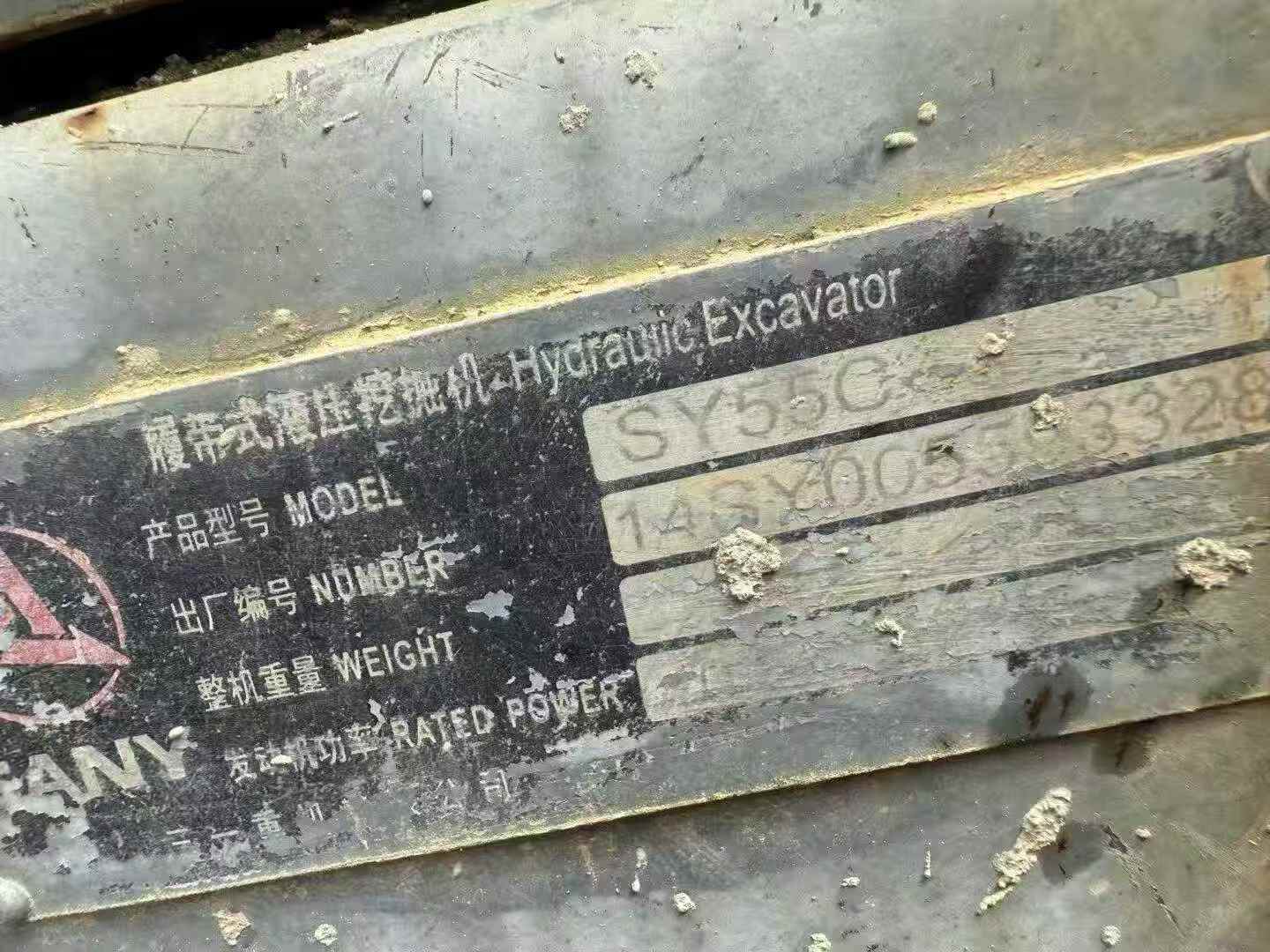 Buy Sany SY55 Used Excavator / 9 Used Sany SY55 Excavator 2014 Model / 9