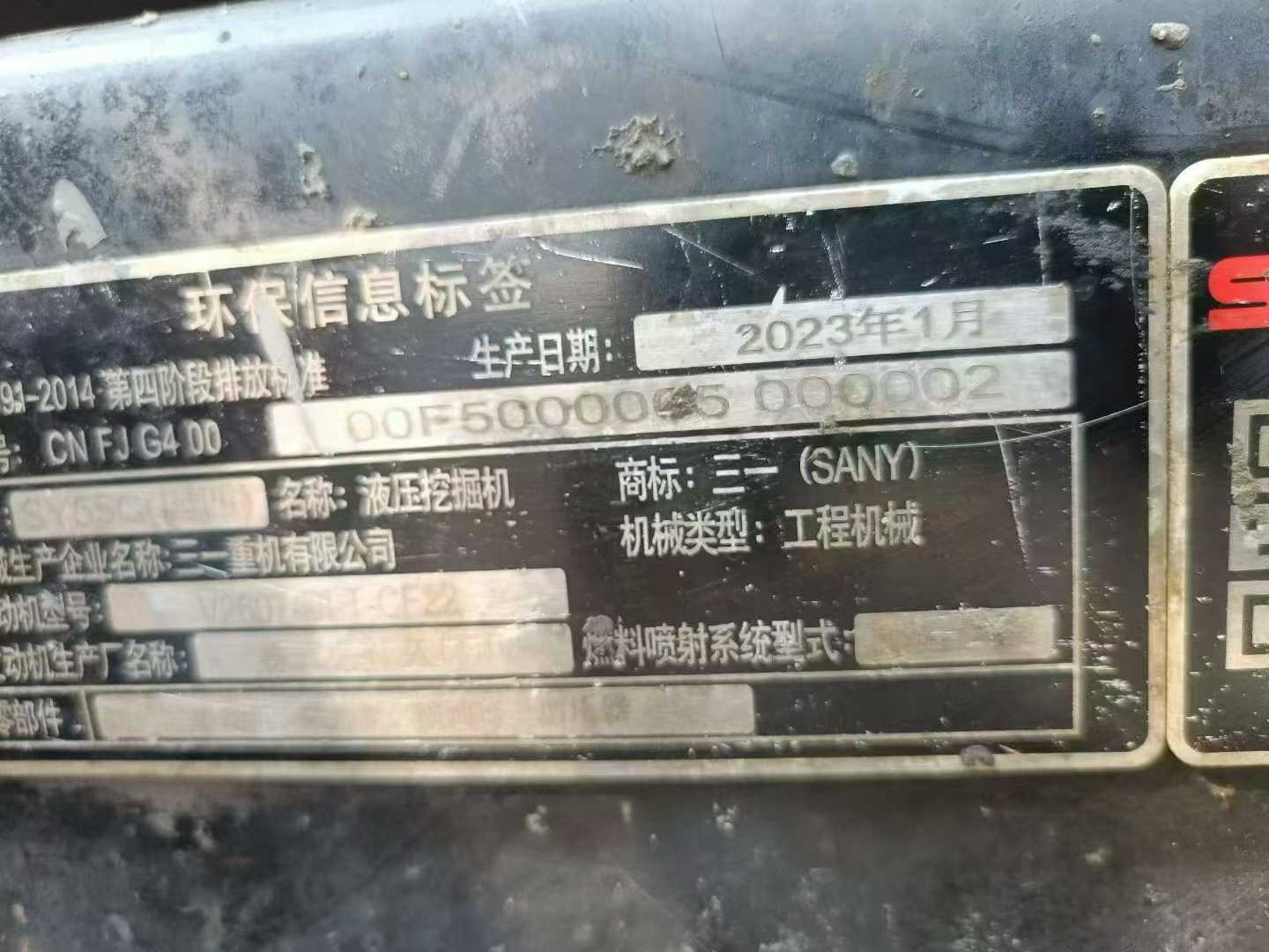 Buy Sany SY55 Used Excavator / 9 Used Sany SY55 Excavator 2023 Model / 9