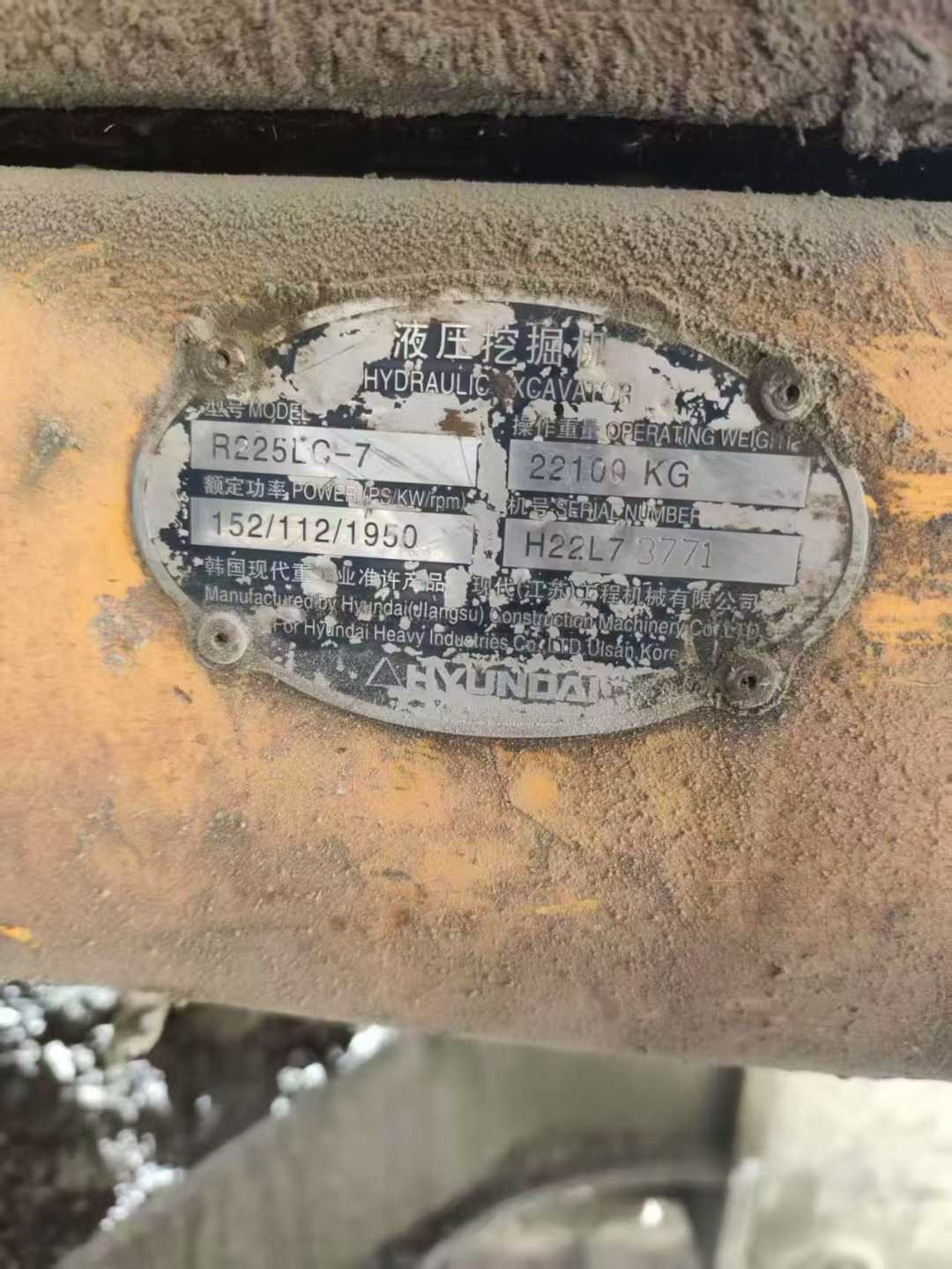 Buy Hyundai R225-7 Used Excavator / 5 Used Hyundai R225-7 Excavator 2016 Model / 5