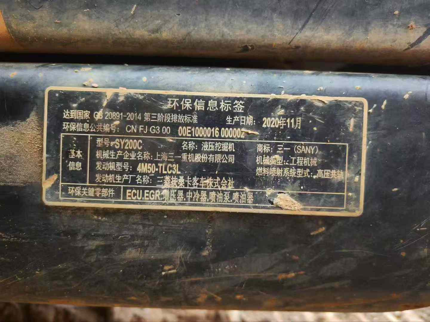 Buy Sany SY200C Used Excavator / 1