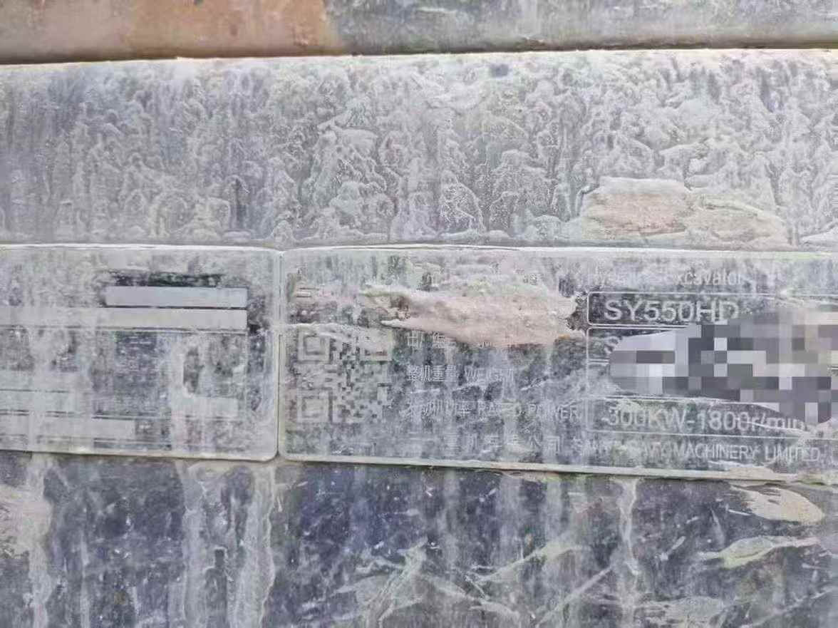 Buy Sany SY550H Used Excavator / 9 Used Sany SY550H Excavator 2020 Model / 9