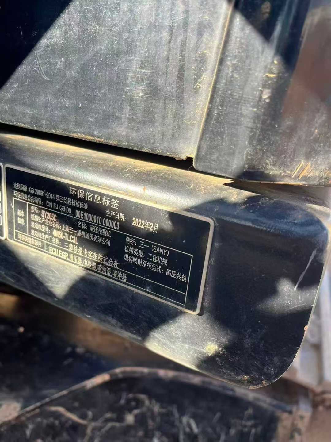 Buy Sany SY205H Used Excavator / 3 Used Sany SY205H Excavator 2016 Model / 3