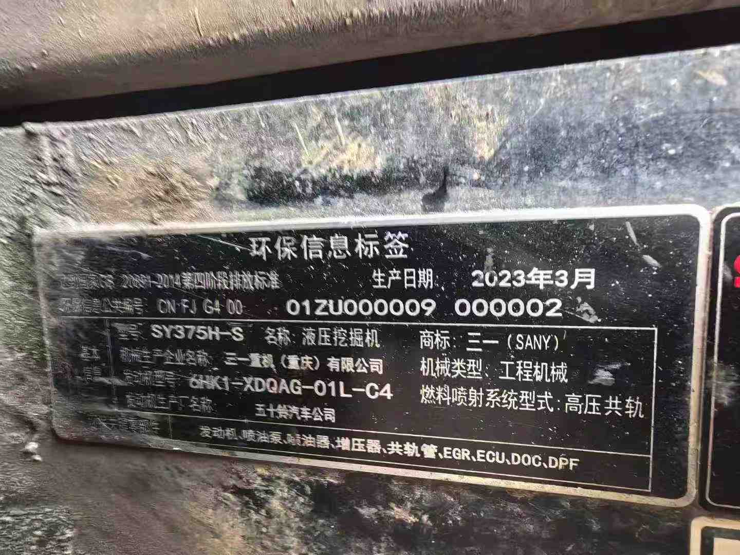 Buy Sany SY75 Used Excavator / 8 Used Sany SY75 Excavator 2023 Model / 8