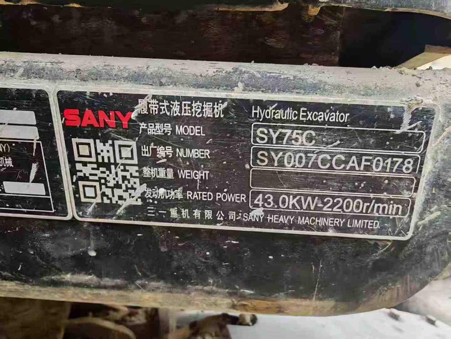 Buy Sany SY75 Used Excavator / 2 Used Sany SY75 Excavator 2020 Model / 2