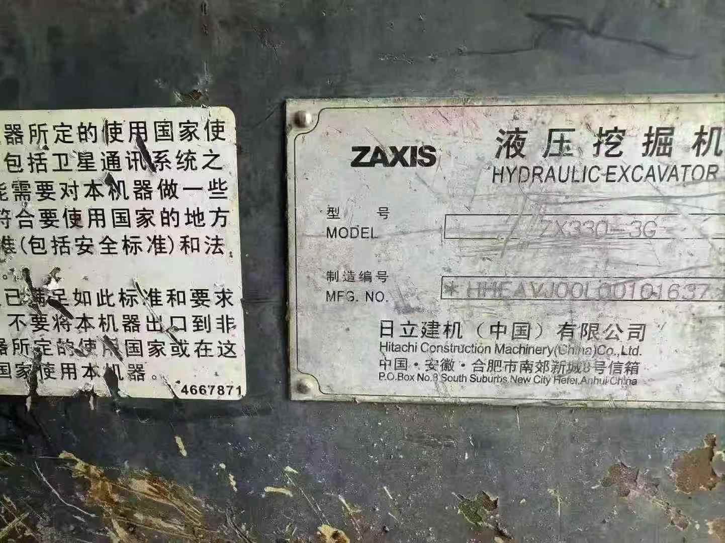 Buy Hitachi ZW330 Used Excavator / 6 Used Hitachi ZW330 Excavator 2016 Model / 6