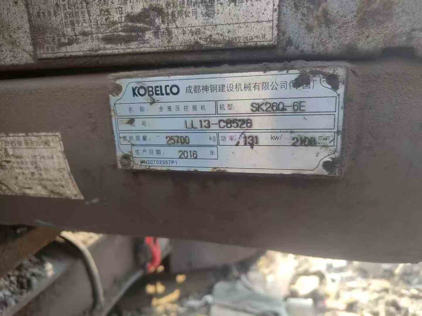 Buy Kobelco SK230 Used Excavator / 9 Used Kobelco SK230 Excavator 2016 Model / 9