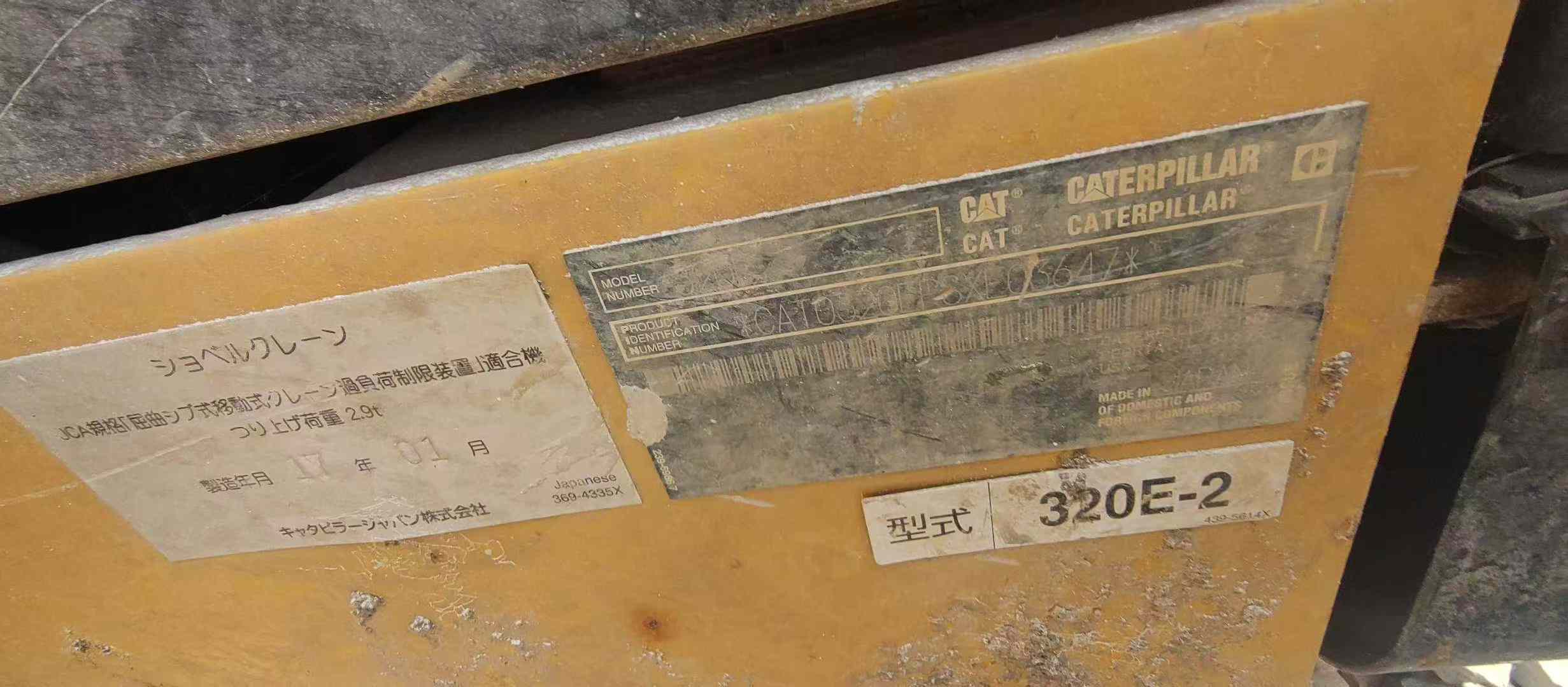 Buy Caterpillar 320E Used Excavator / 7 Used Caterpillar 320E Excavator 2017 Model / 7