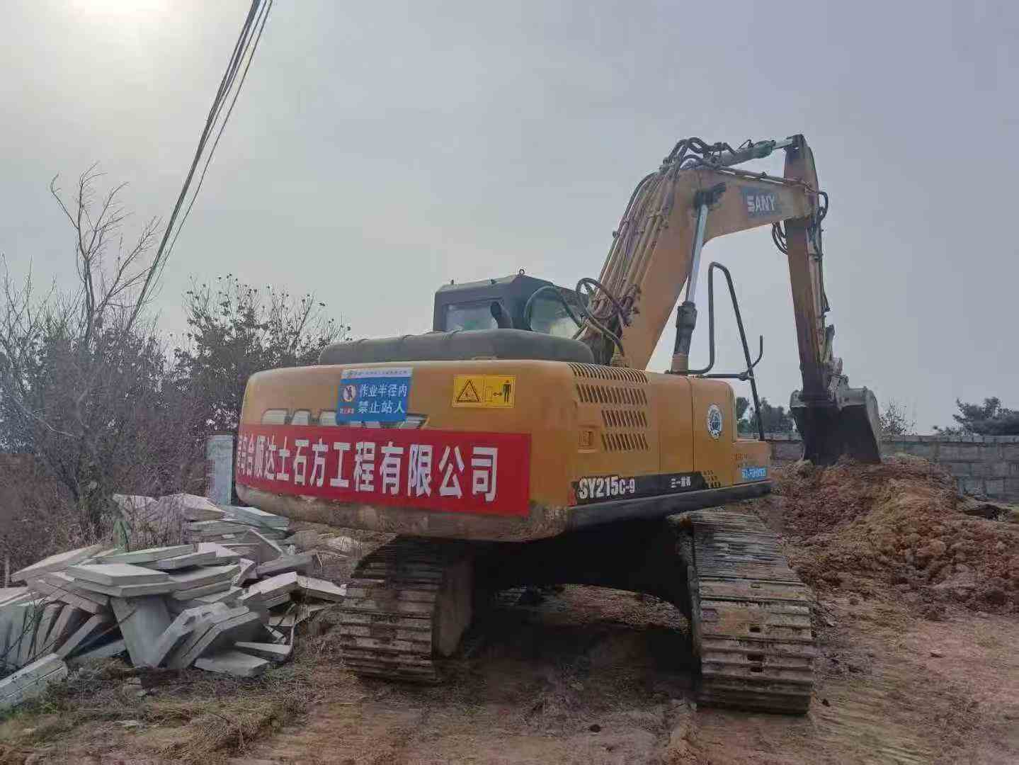 Buy Sany SY205H Used Excavator / 1