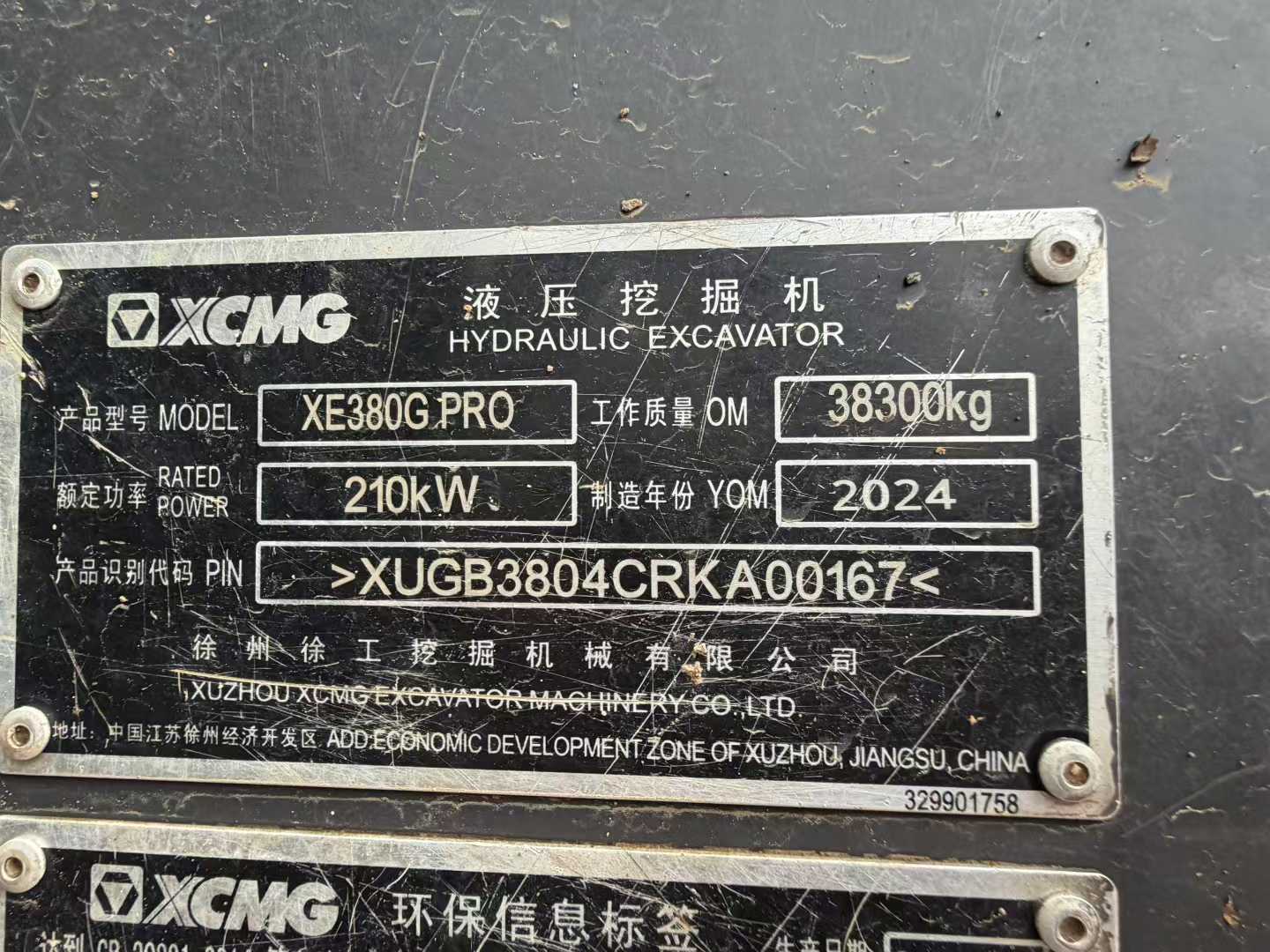 Buy XCMG XE80 Used Excavator / 7 Used XCMG XE80 Excavator 2016 Model / 7