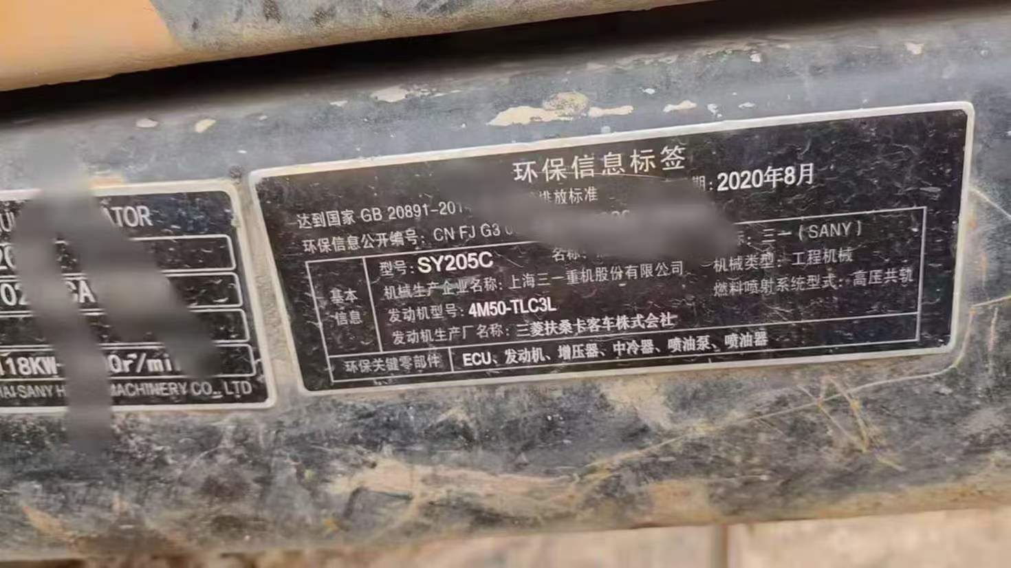 Buy Sany SY205C-10 Used Excavator / 4 Used Sany SY205C-10 Excavator 2020 Model / 4