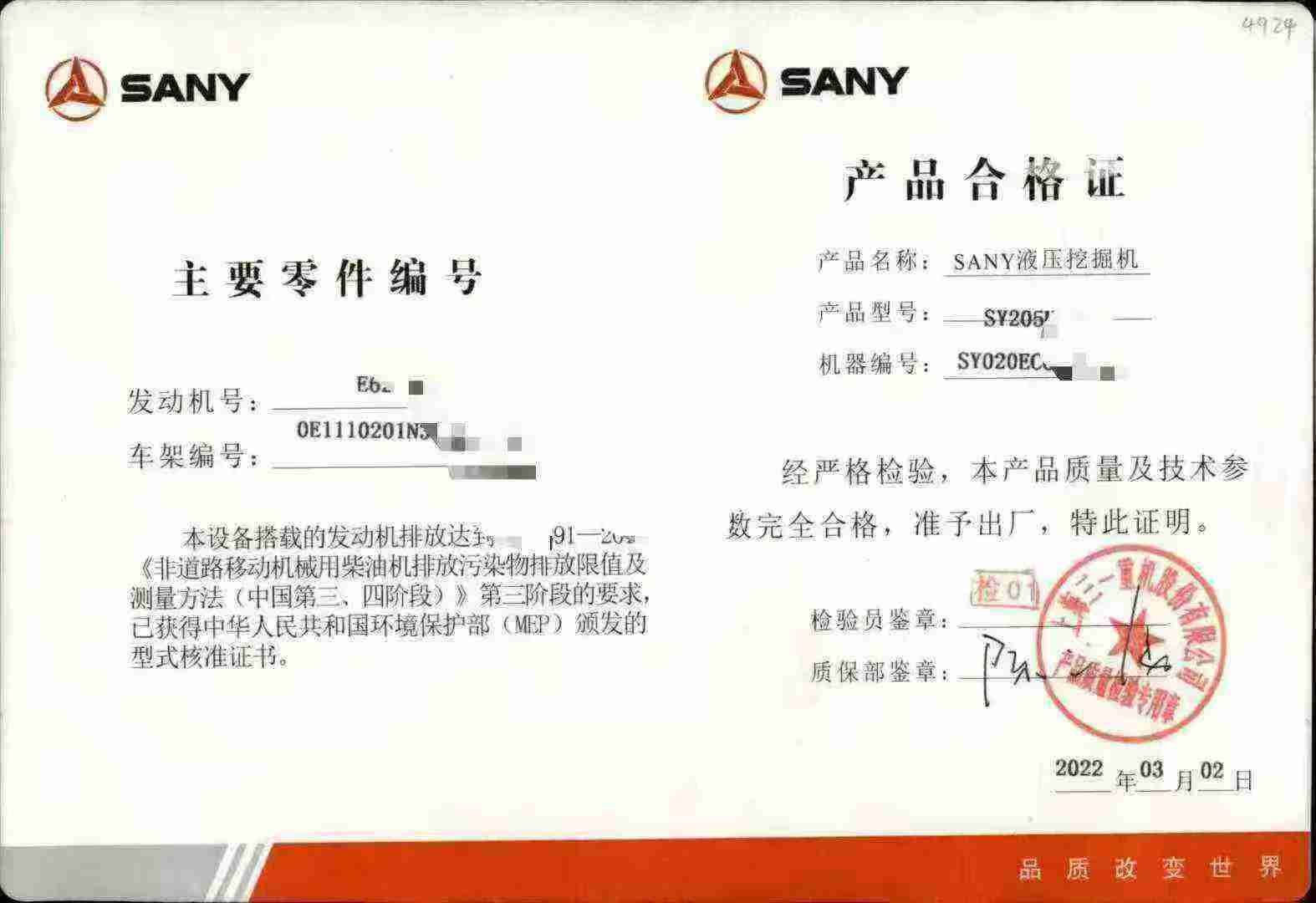 Buy Sany SY205H Used Excavator / 9 Used Sany SY205H Excavator 2022 Model / 9