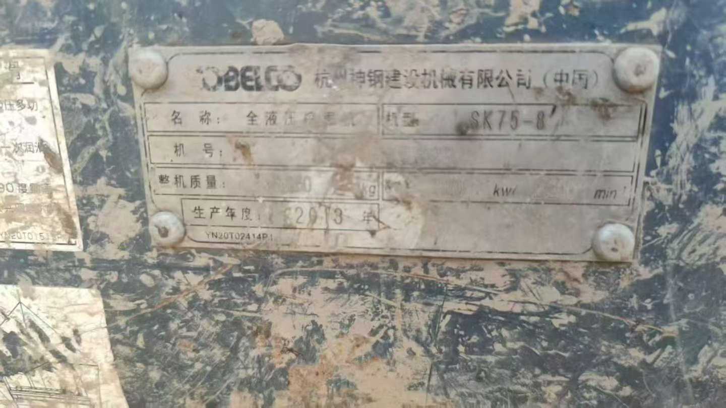 Buy Kobelco SK75 Used Excavator / 4 Used Kobelco SK75 Excavator 2013 Model / 4