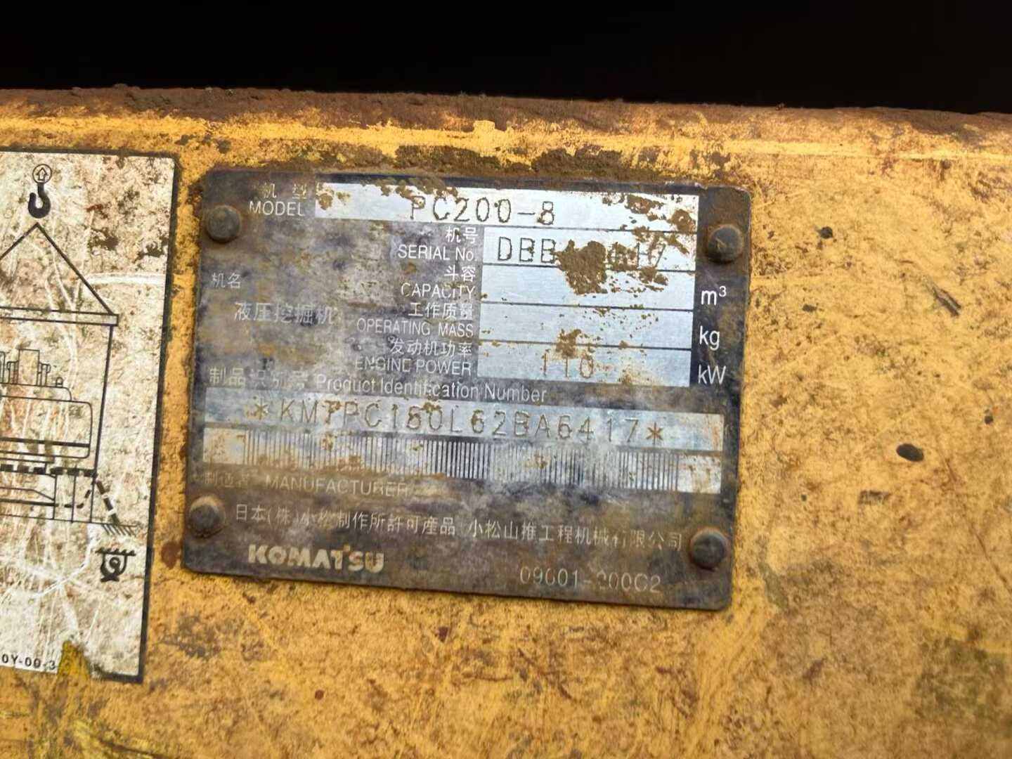 Buy Komatsu PC200-8 Used Excavator / 8 Used Komatsu PC200-8 Excavator 2016 Model / 8