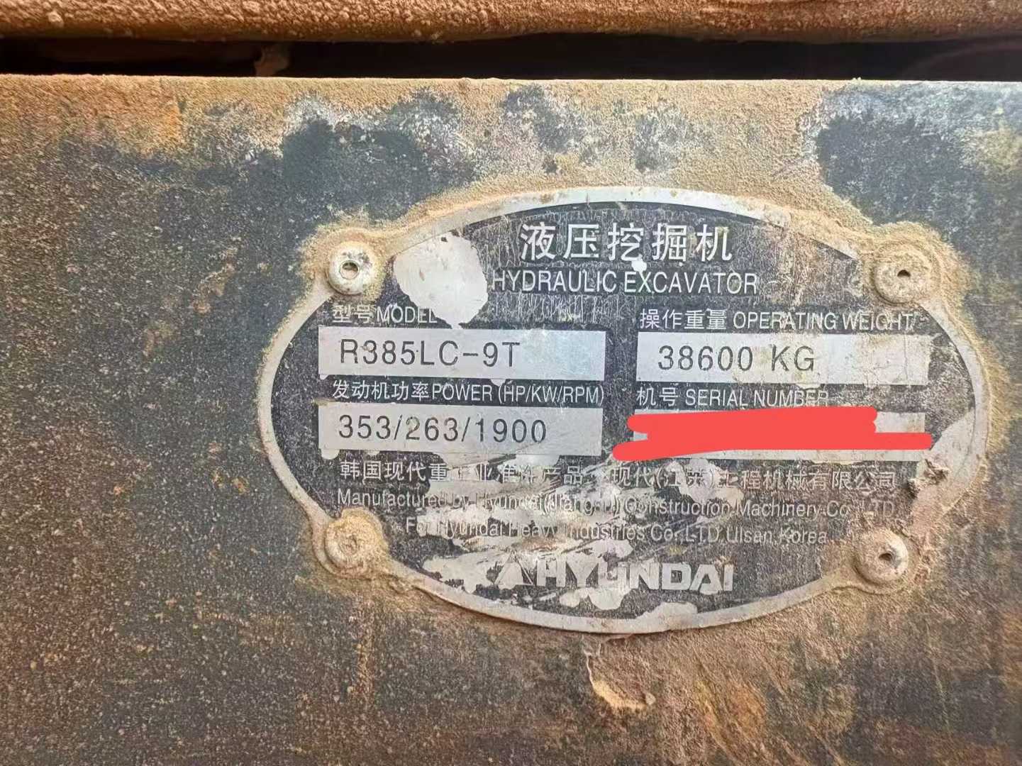 Buy Hyundai R385LVS Used Excavator / 8 Used Hyundai R385LVS Excavator 2013 Model / 8