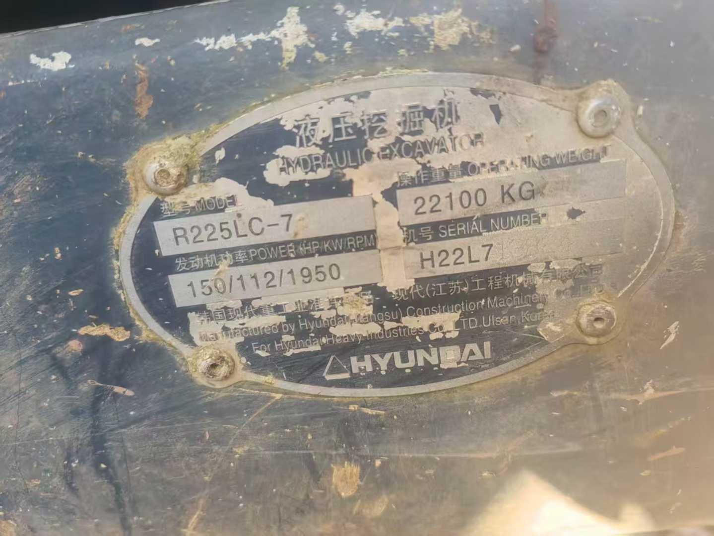 Buy Hyundai R225-7 Used Excavator / 9 Used Hyundai R225-7 Excavator 2011 Model / 9