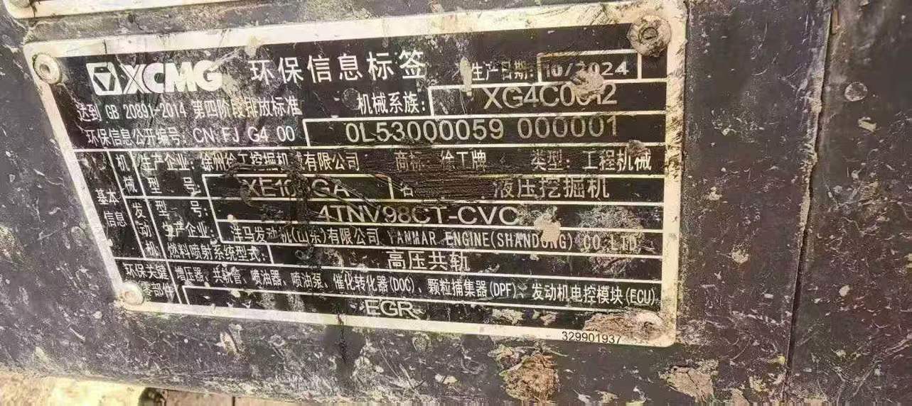 Buy XCMG XE105WG Used Excavator / 8 Used XCMG XE105WG Excavator 2024 Model / 8