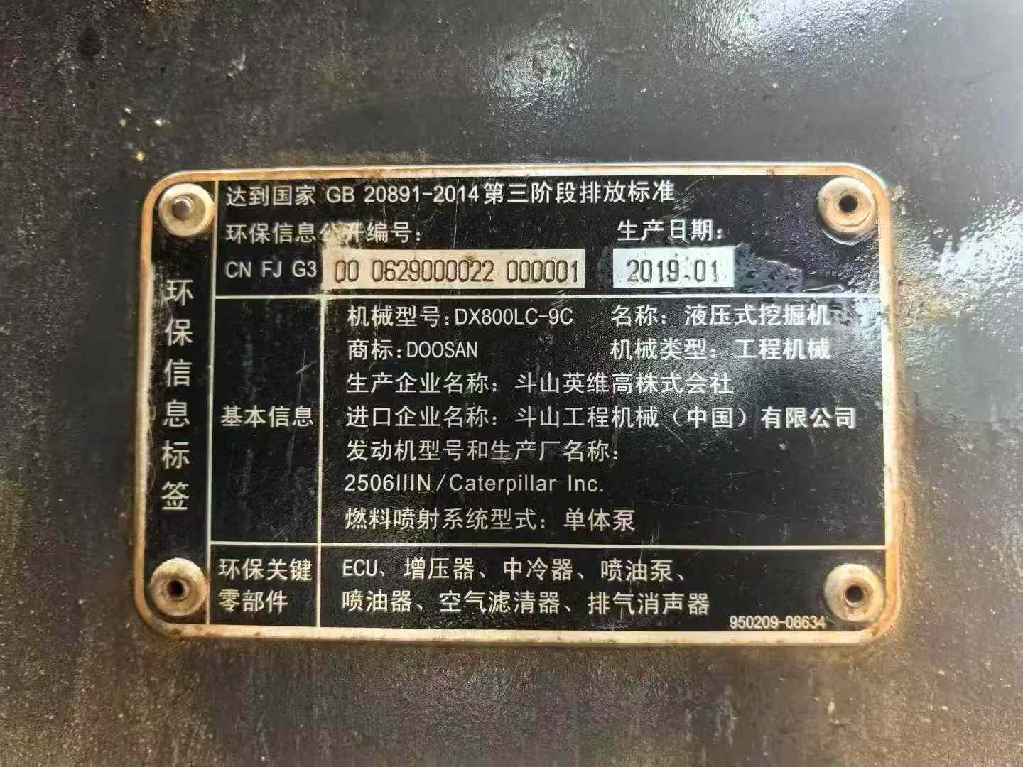 Buy Doosan DX80 Used Excavator / 1