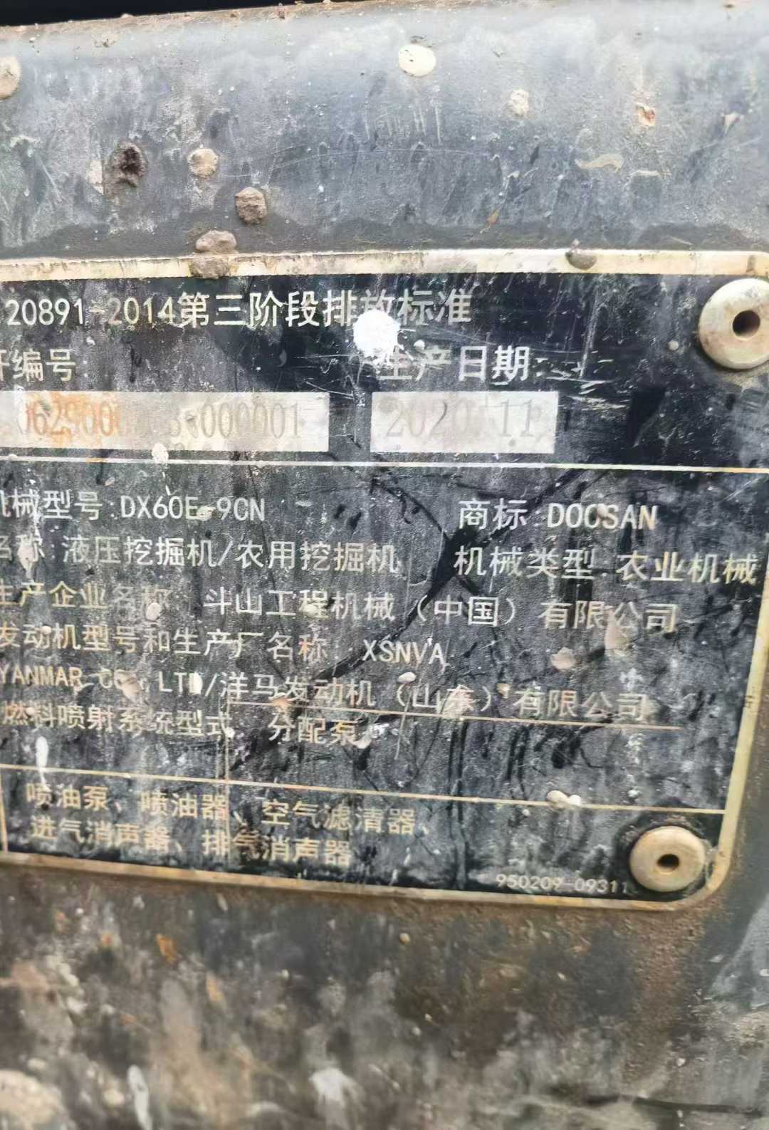 Buy Doosan DX80 Used Excavator / 5 Used Doosan DX80 Excavator 2020 Model / 5