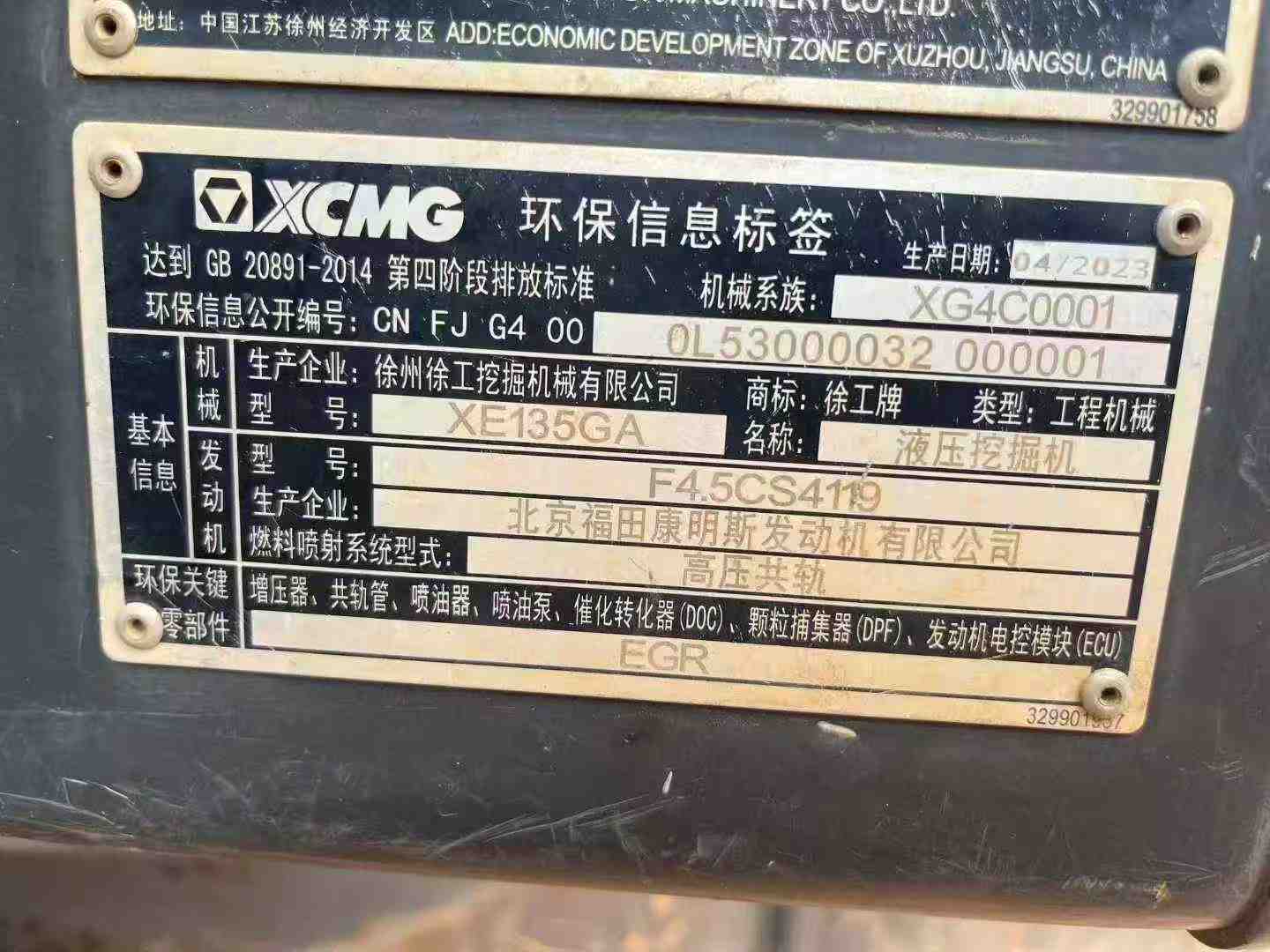 Buy XCMG XE135GA Used Excavator / 7 Used XCMG XE135GA Excavator 2023 Model / 7