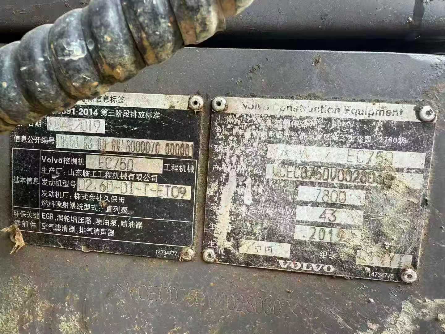 Buy Volvo EC75DAG Used Excavator / 4 Used Volvo EC75DAG Excavator 2019 Model / 4