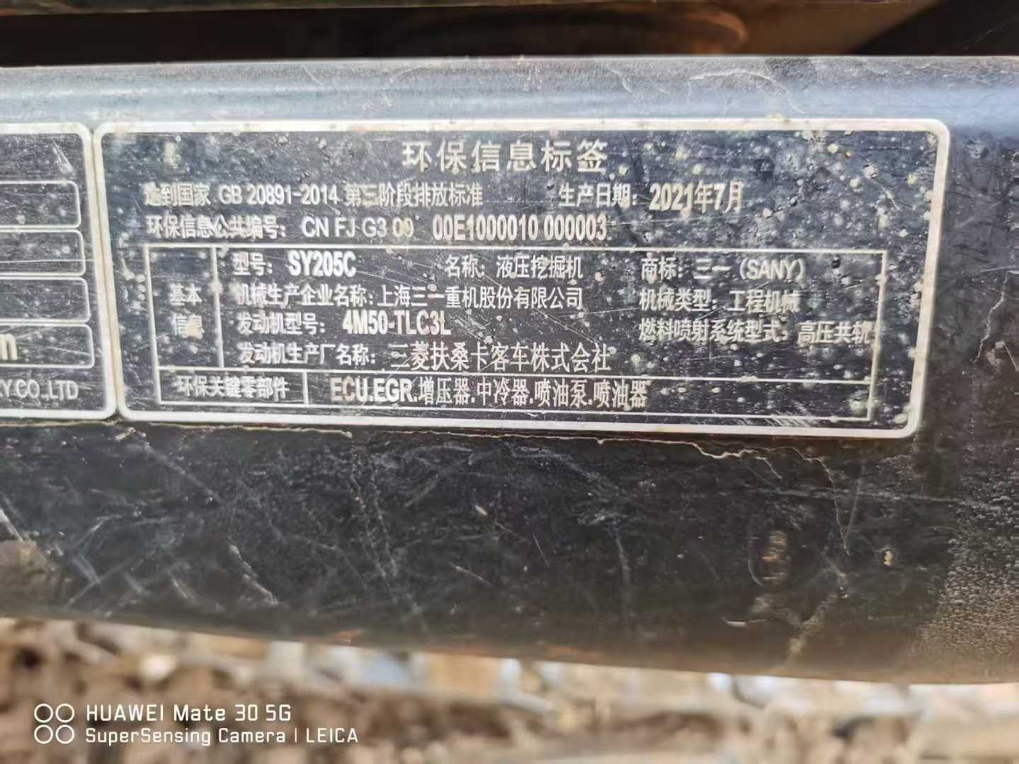 Buy Sany SY205H Used Excavator / 3 Used Sany SY205H Excavator 2021 Model / 3