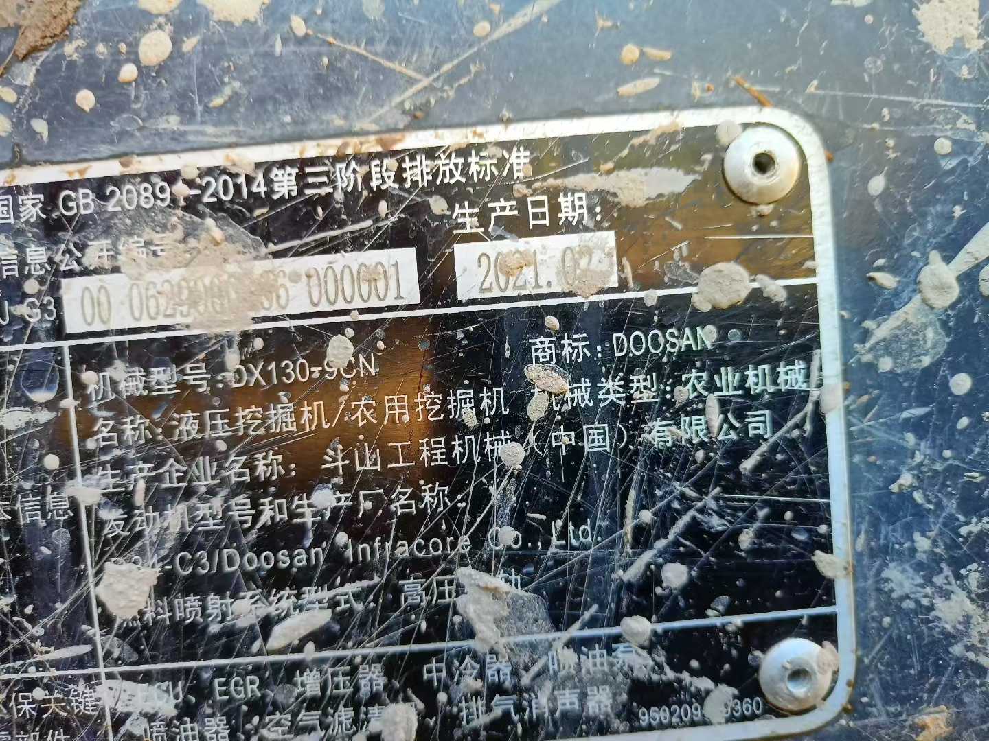 Buy Doosan DH130LC-V Used Excavator / 7 Used Doosan DH130LC-V Excavator 2021 Model / 7