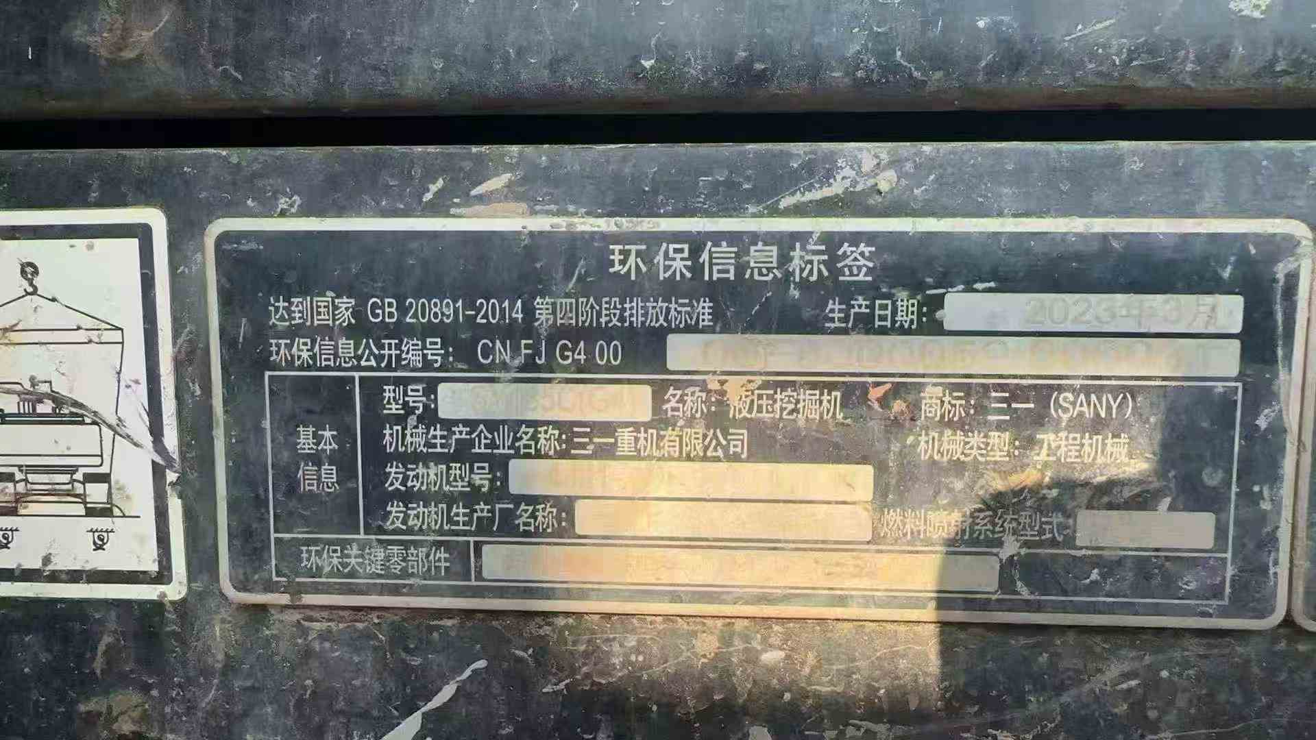 Buy Sany SY135 Used Excavator / 7 Used Sany SY135 Excavator 2023 Model / 7