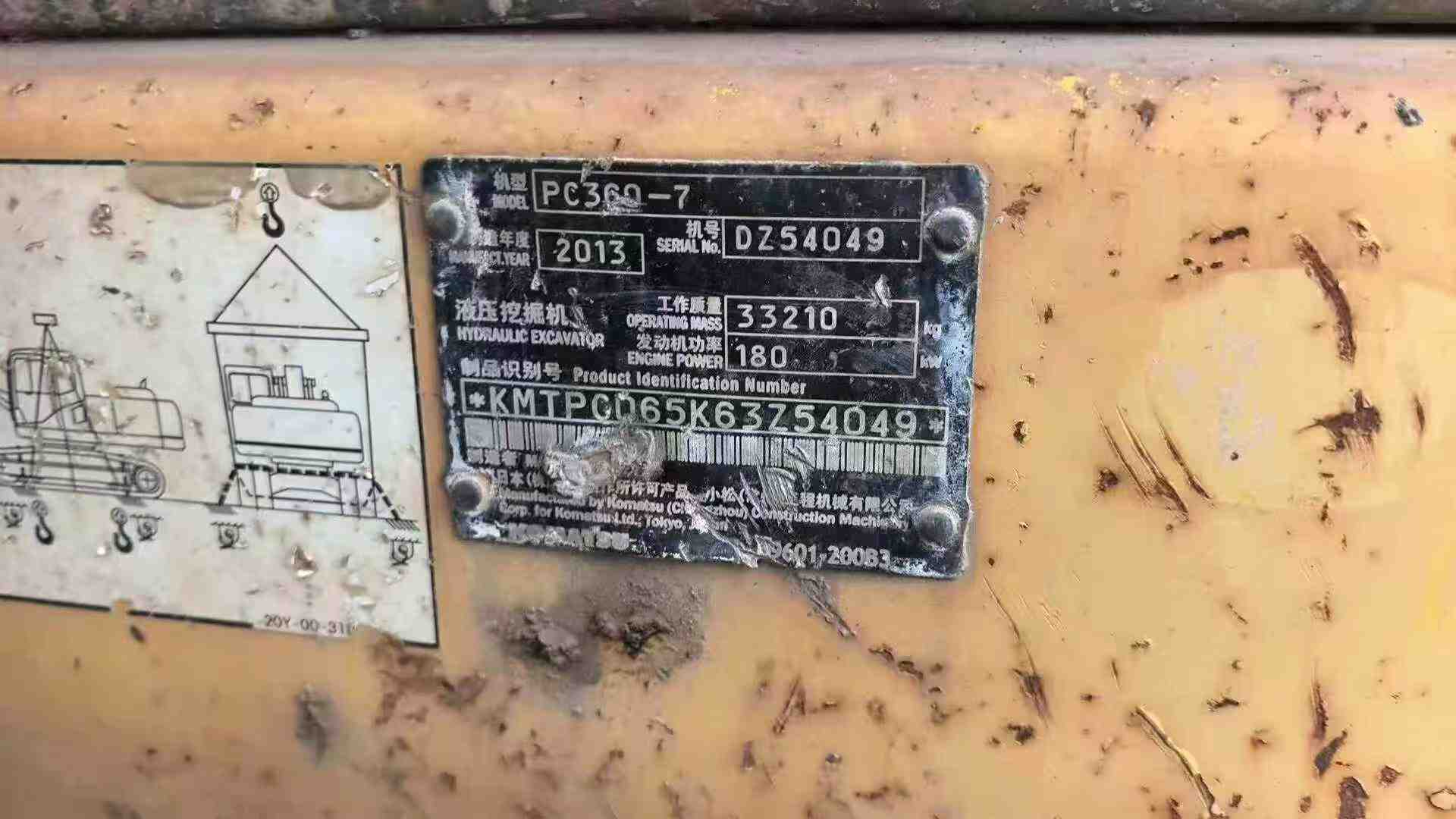 Used Komatsu PC60 Excavator 2016 Model / 3