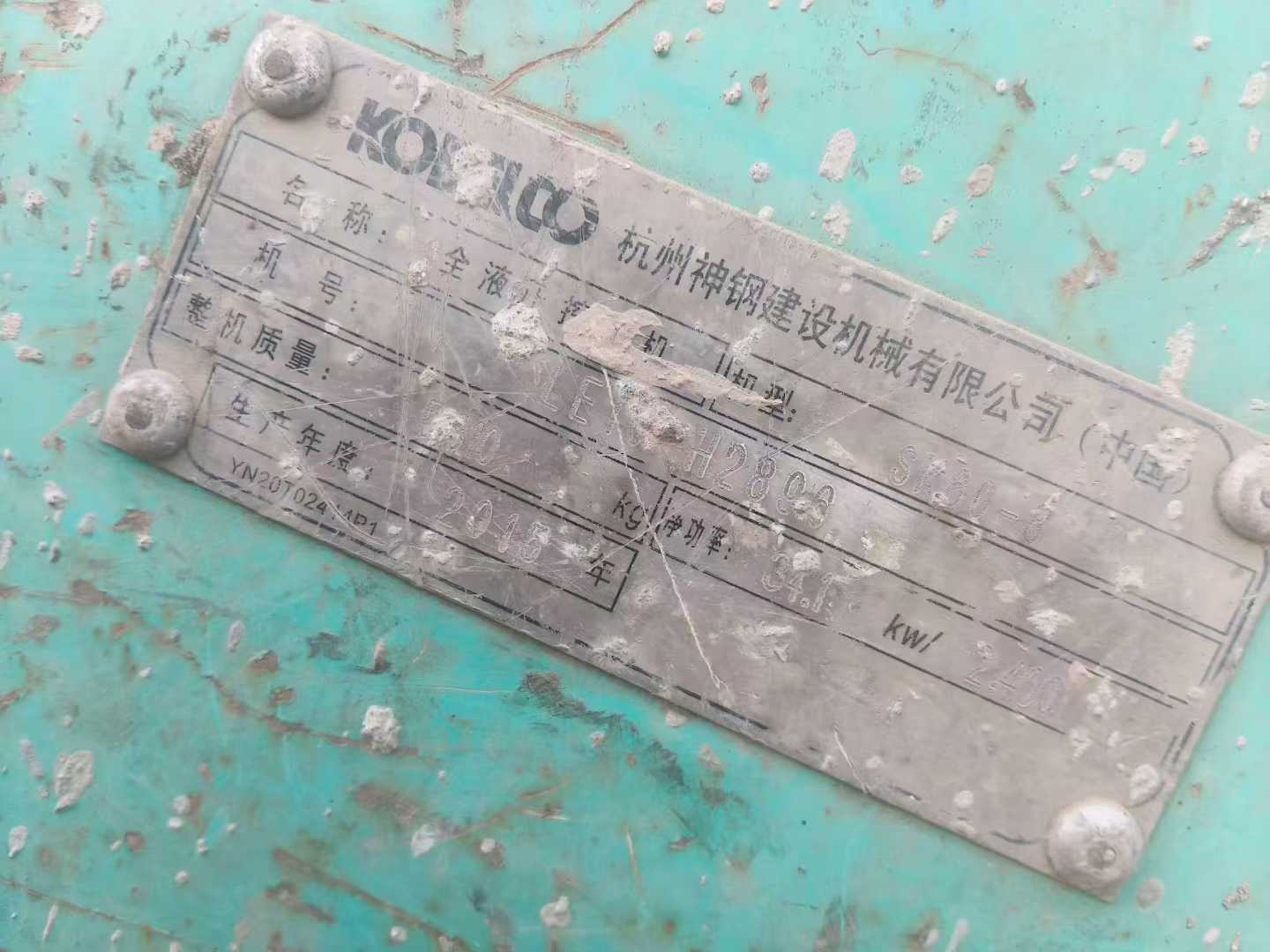 Buy Kobelco SK60-8 Used Excavator / 2 Used Kobelco SK60-8 Excavator 2015 Model / 2