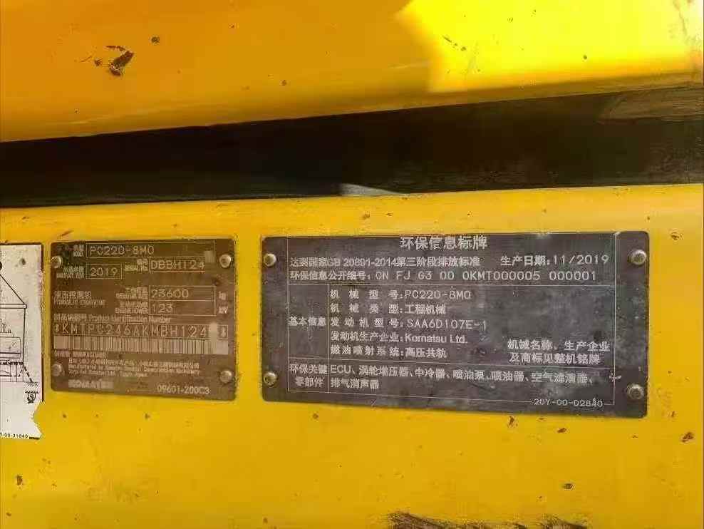 Used Komatsu PC220-8 Excavator 2020 Model / 9