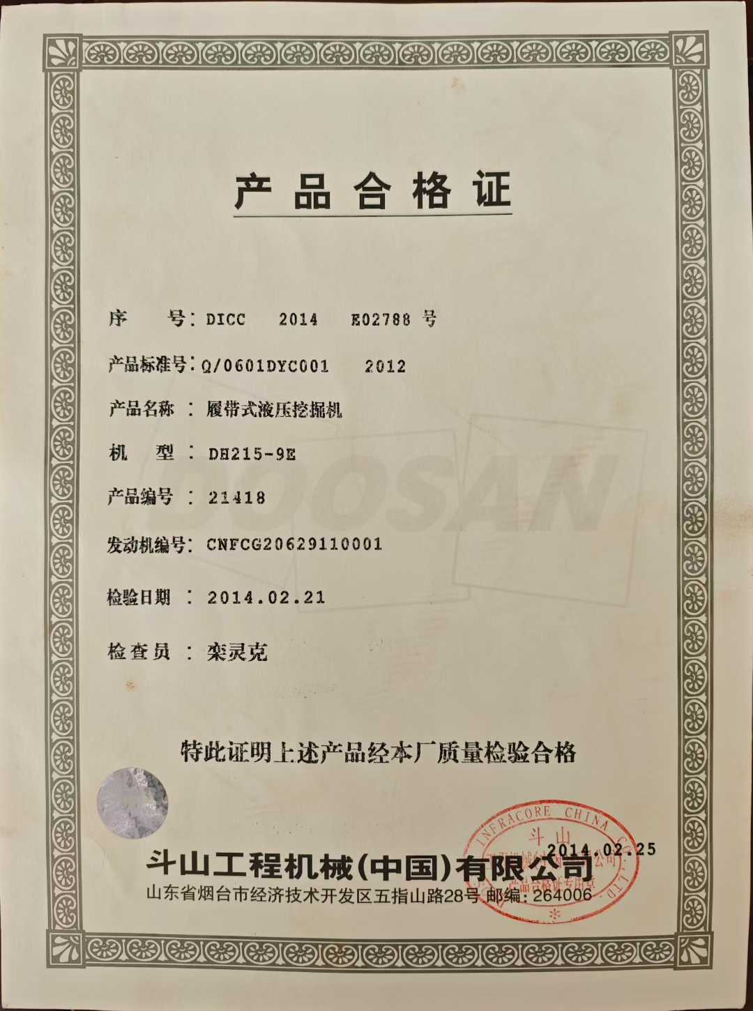 Buy Doosan DX215-9C Used Excavator / 6 Used Doosan DX215-9C Excavator 2014 Model / 6