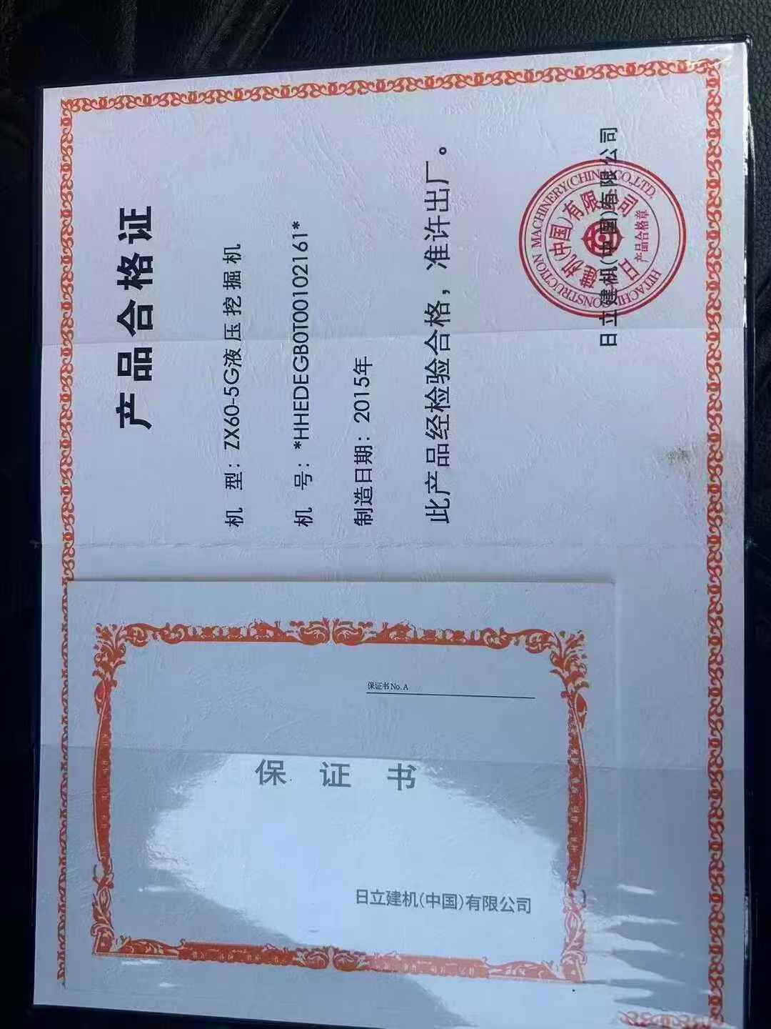 Buy Hitachi ZX60-5G Used Excavator / 9 Used Hitachi ZX60-5G Excavator 2015 Model / 9