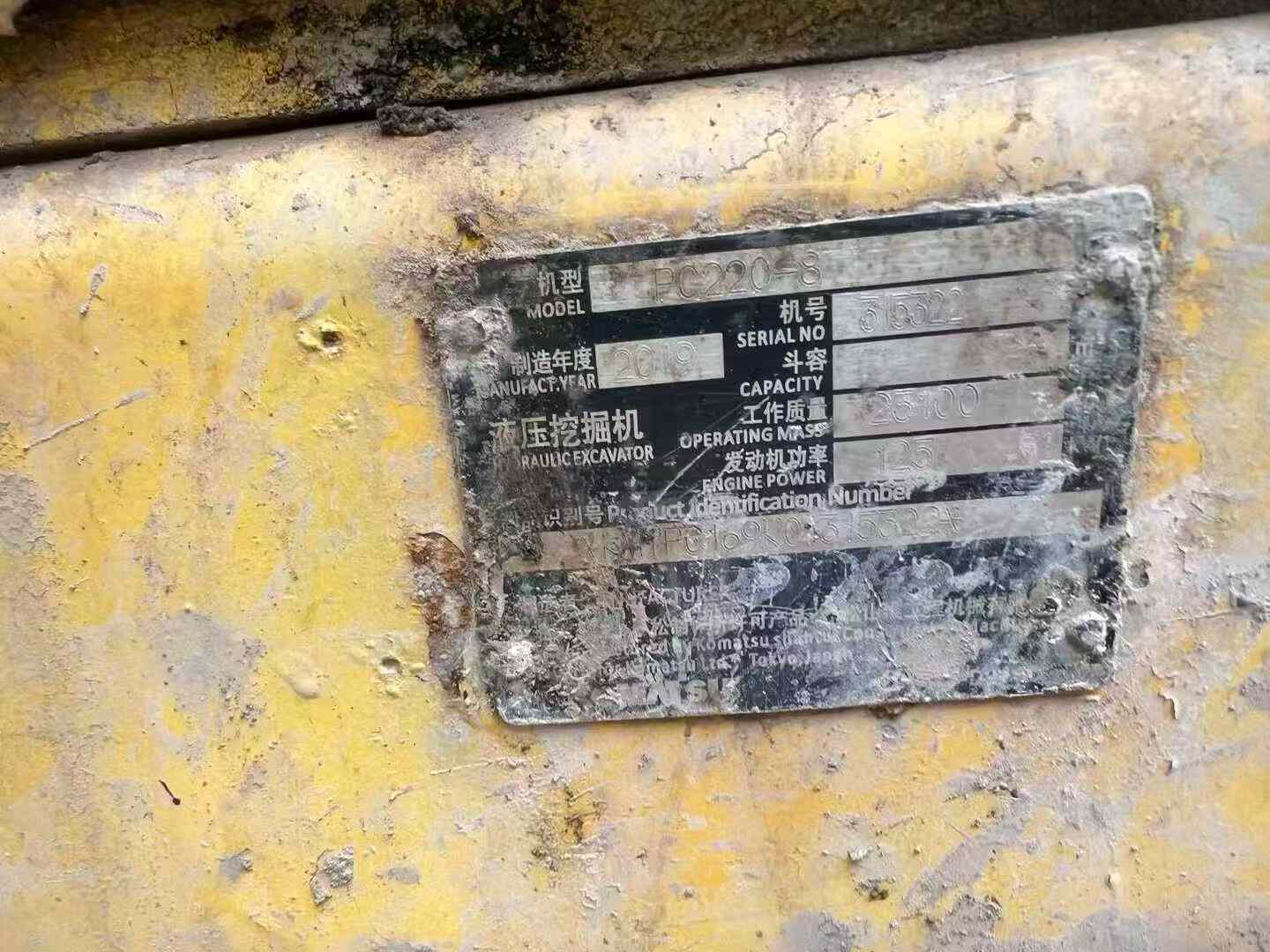 Buy Komatsu PC220-8 Used Excavator / 9 Used Komatsu PC220-8 Excavator 2016 Model / 9