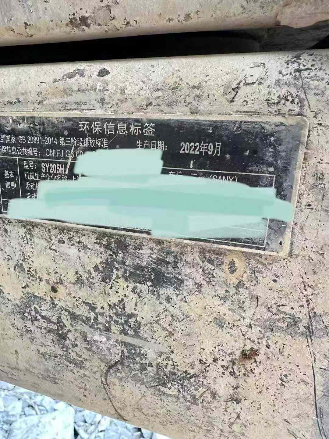 Buy Sany SY205H Used Excavator / 5 Used Sany SY205H Excavator 2022 Model / 5