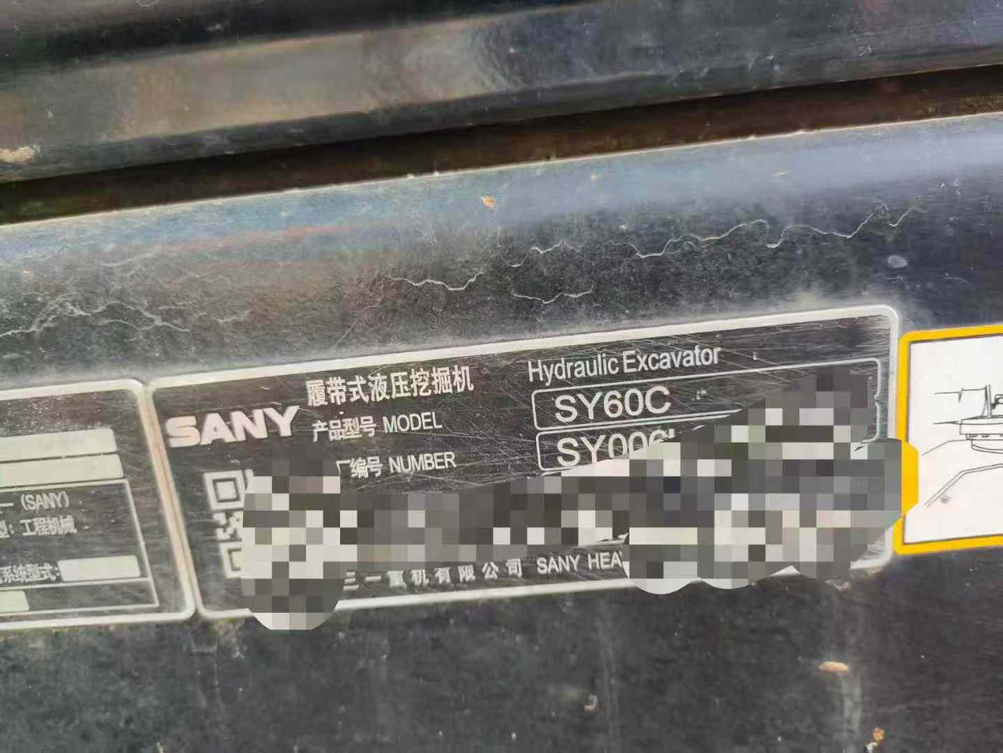 Buy Sany SY60 Used Excavator / 1
