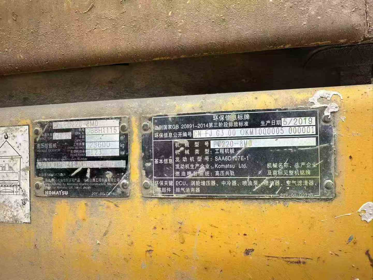 Used Komatsu PC220 Excavator 2019 Model / 9