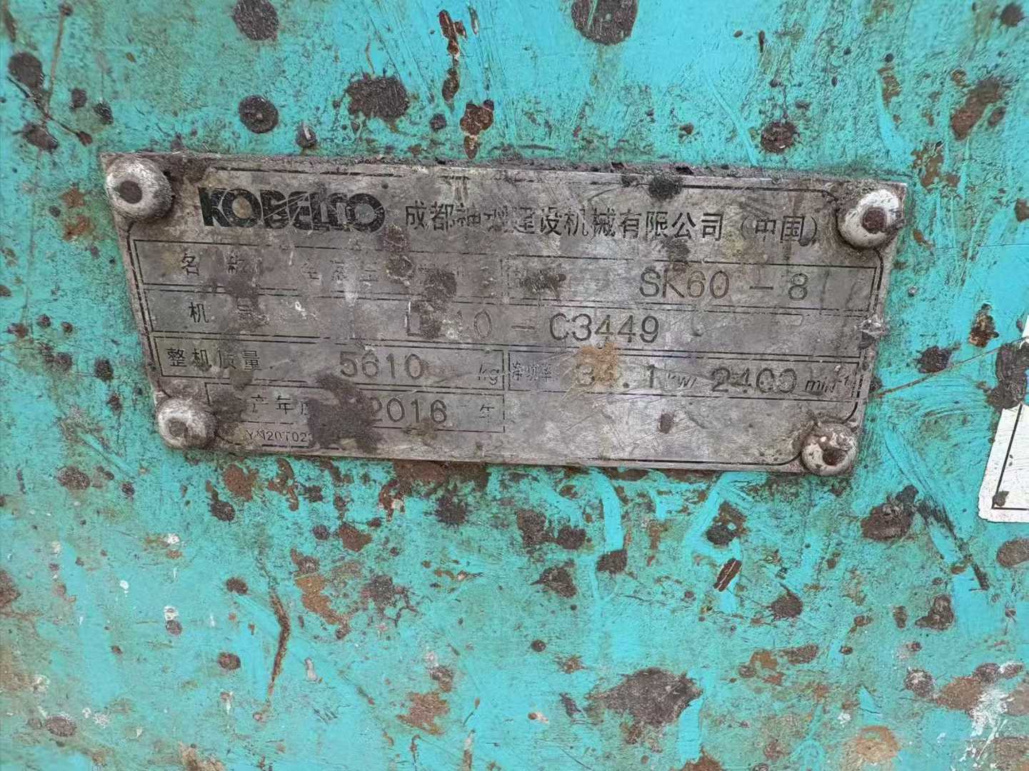 Used Kobelco SK60 Excavator 2017 Model / 9