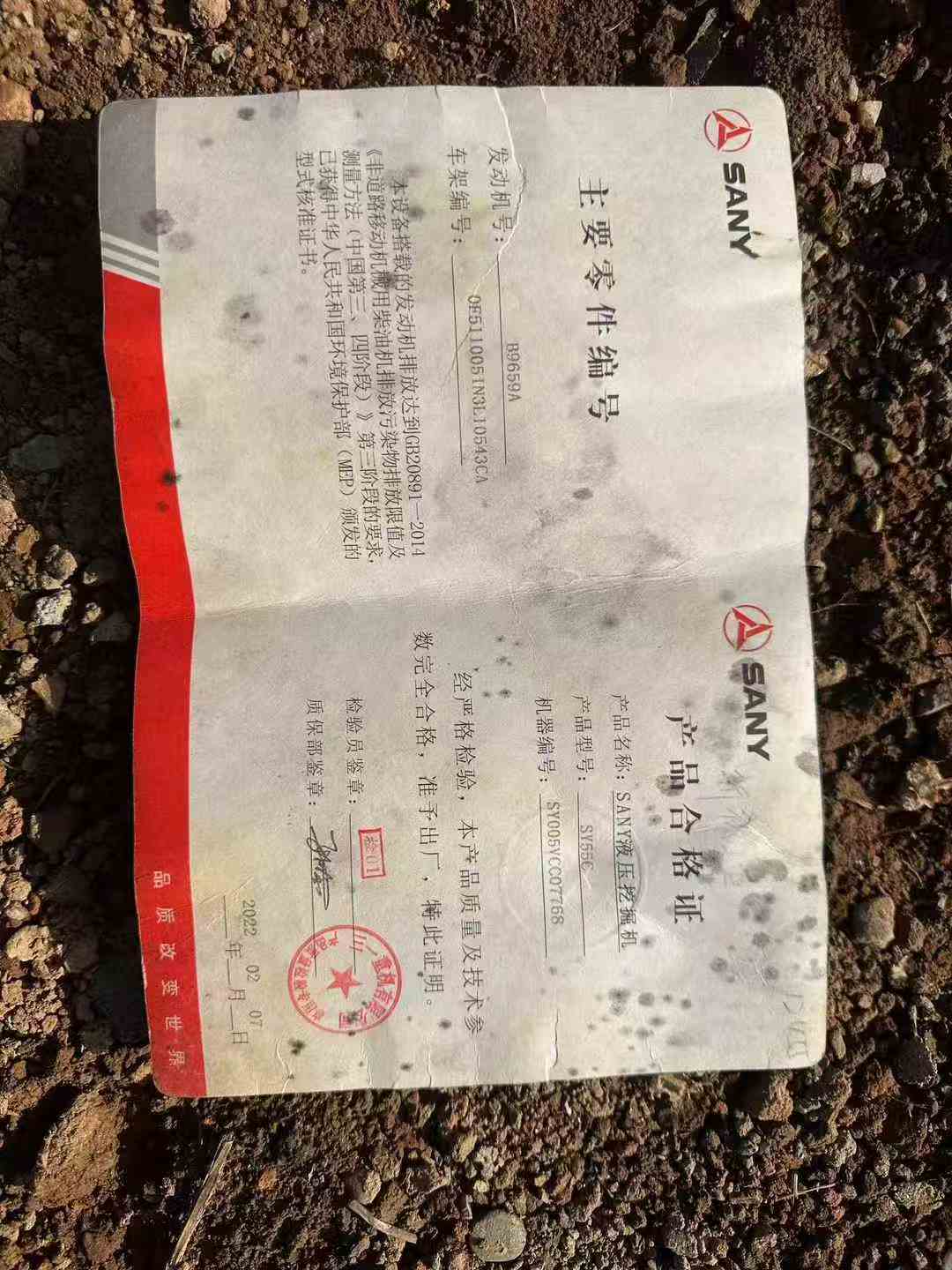 Used Sany SY55 Excavator 2022 Model / 9