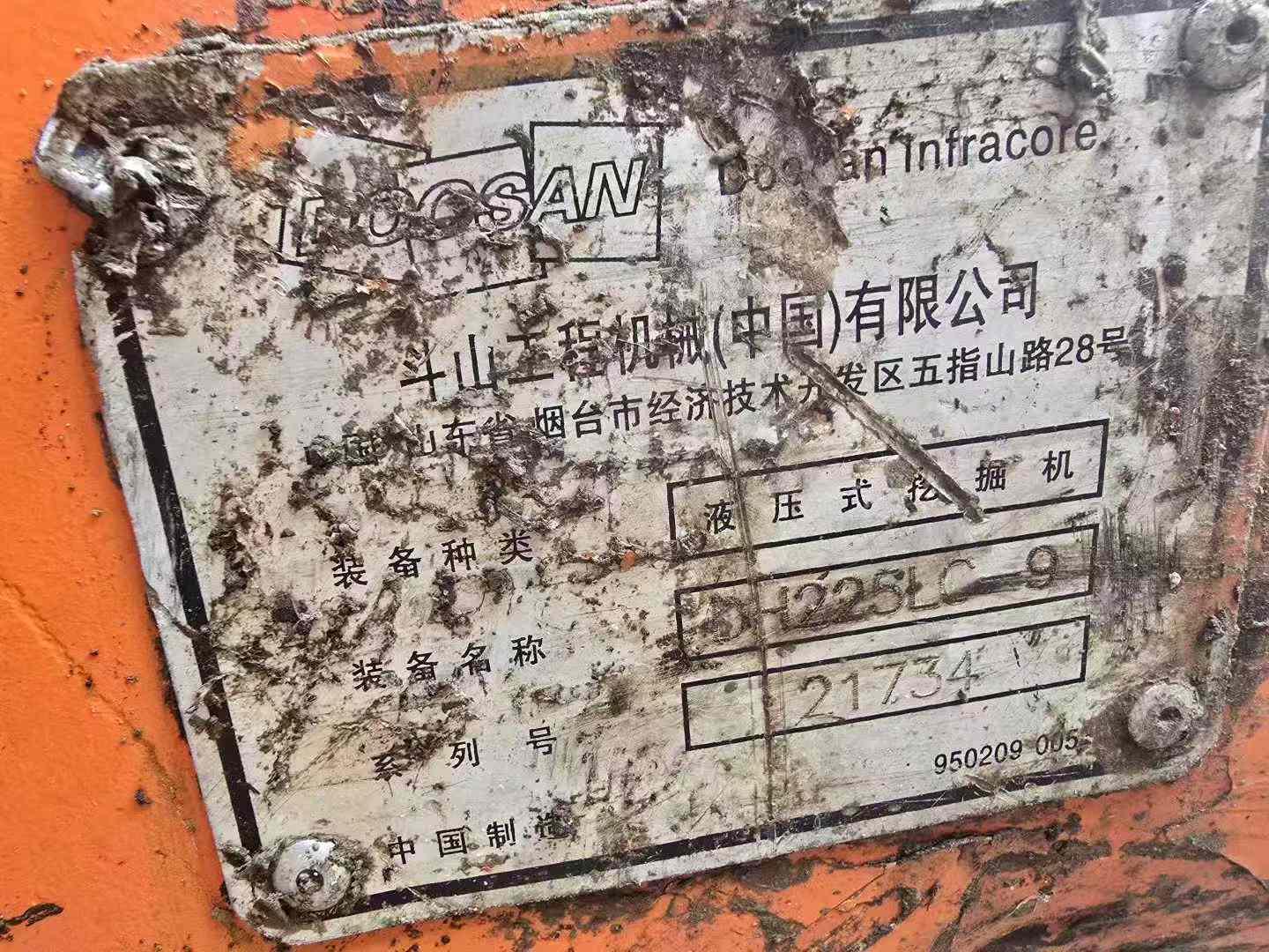 Used Doosan S225 Excavator 2016 Model / 9