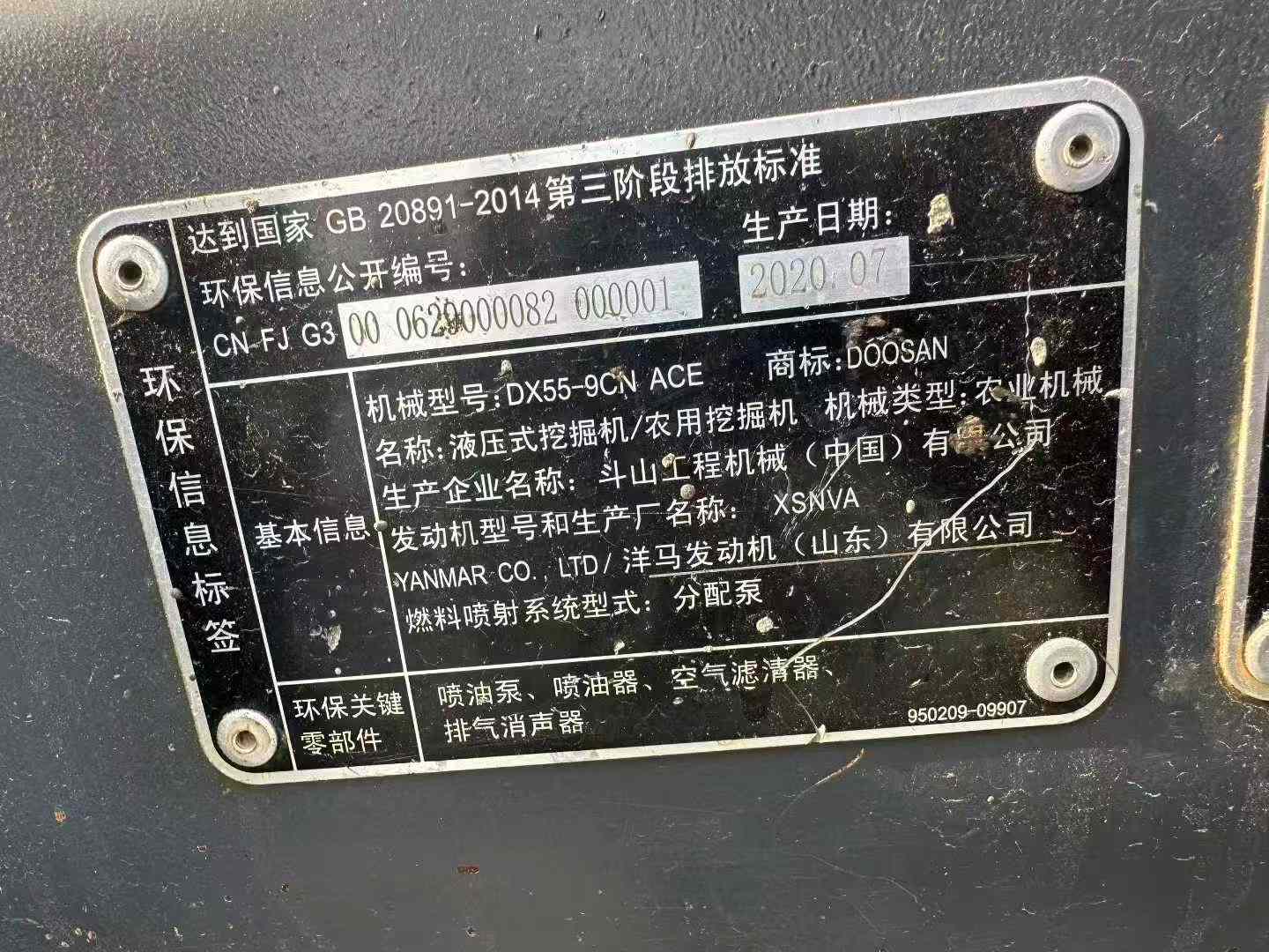 Used Doosan DH55 Excavator 2020 Model / 5