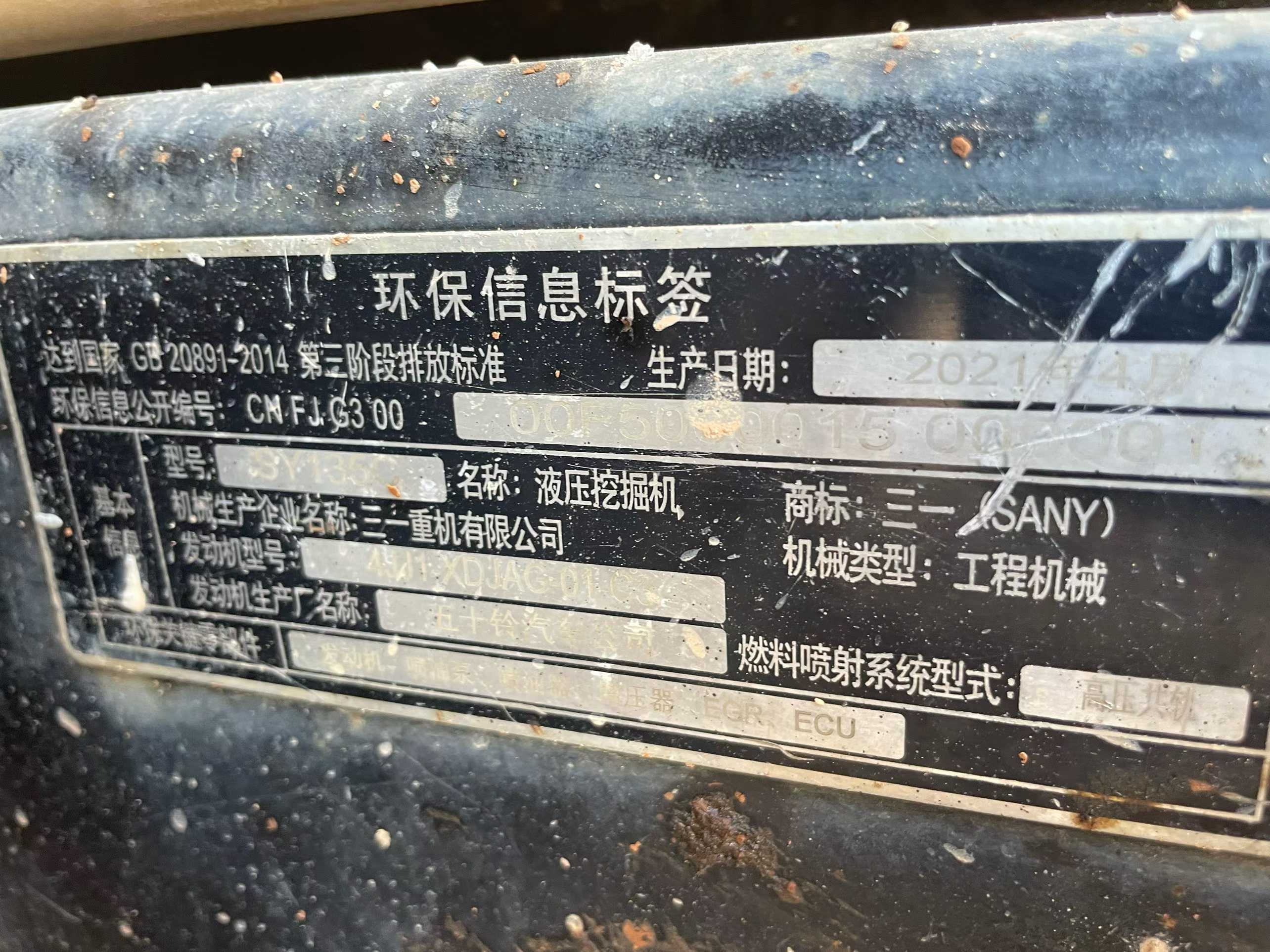 Used Sany SY135 Excavator 2021 Model / 8